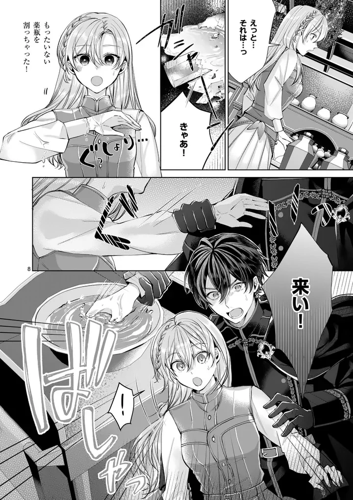 MAJO NO BIYAKU WA IKAGA DESHOU? Chapter 2.1 page 8 - nihonkuni.com
