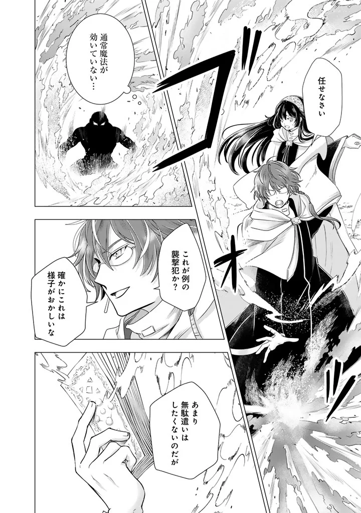 UCHI NO INU GA TSUYOSUGIRUN DESU GA? - TENSEI SHITARA MEGAMI-SAMA NO SHUKUFUKU DE SEKAI WO SUKUU KOTO NI NARIMASHITA Chapter 41 - Page 13