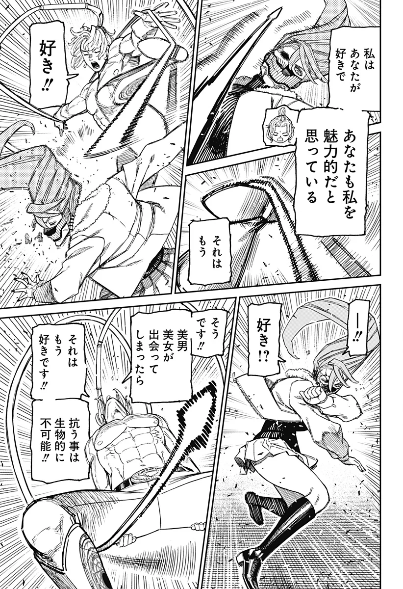 DANDADAN Chap 241 - Pic 9