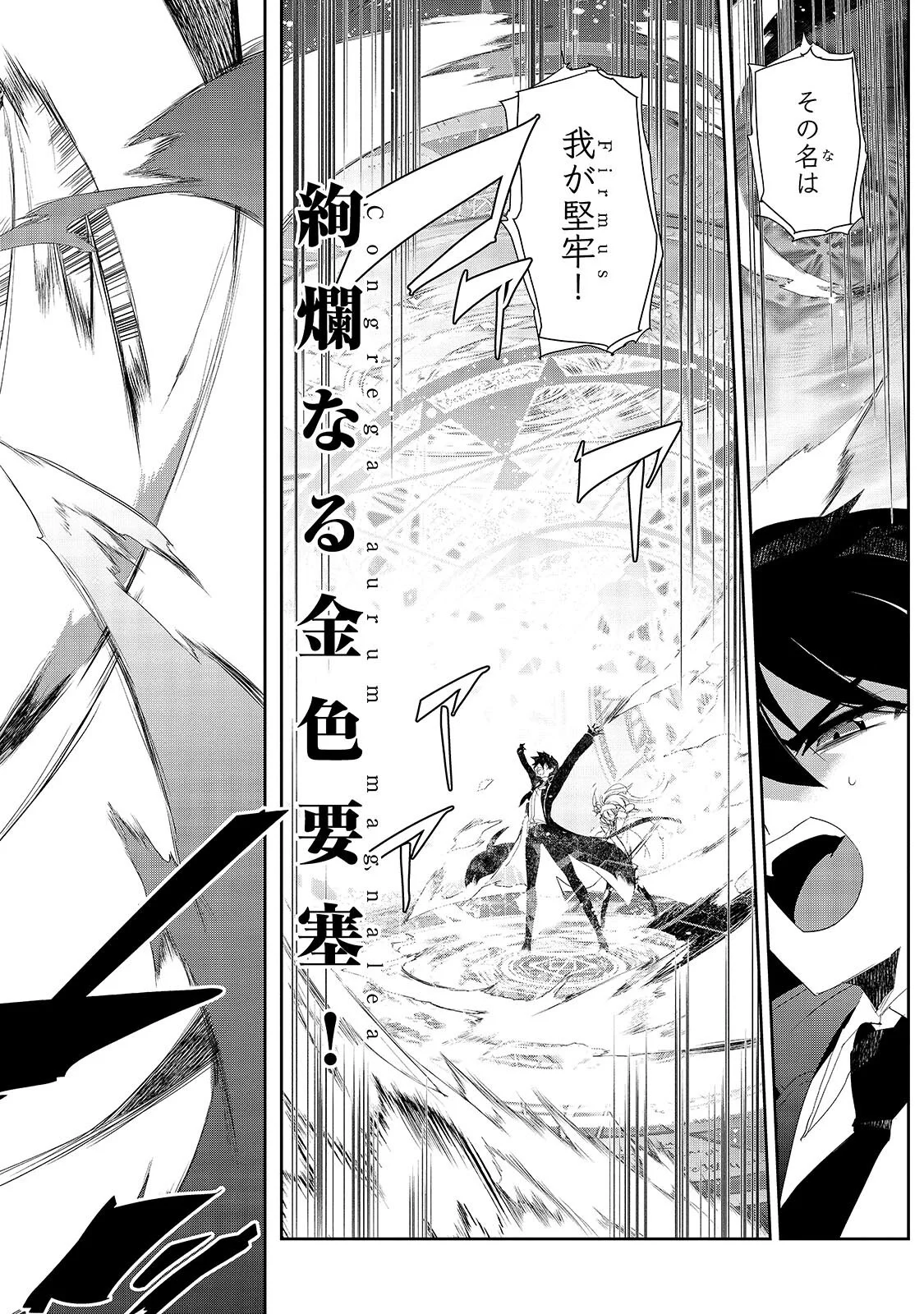 ISEKAI MAHOU WA OKURETERU! - RAW Chapter 67.1 - Page 10