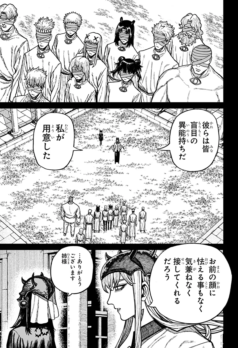 CENTURIA Chapter 97 page 11 - nihonkuni.com