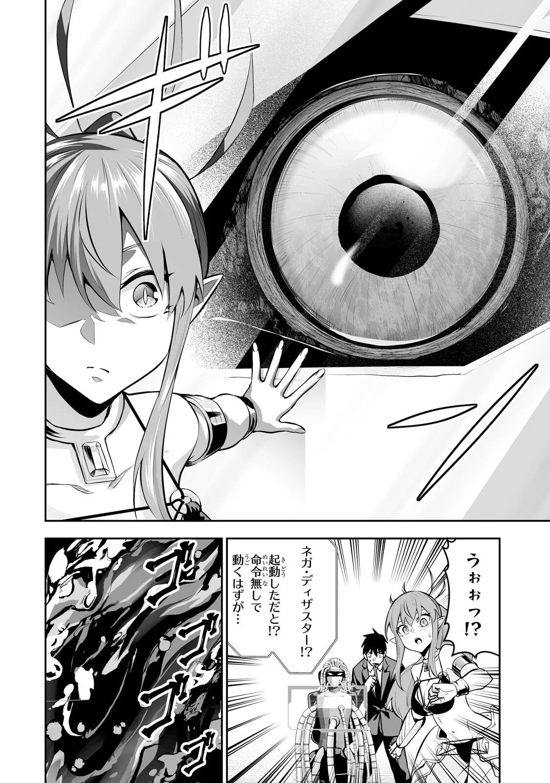 SALARY MAN GA ISEKAI NI ITTARA SHITENNO NI NATTA HANASHI (MANGA) - RAW Chapter 122 page 2 - nihonkuni.com