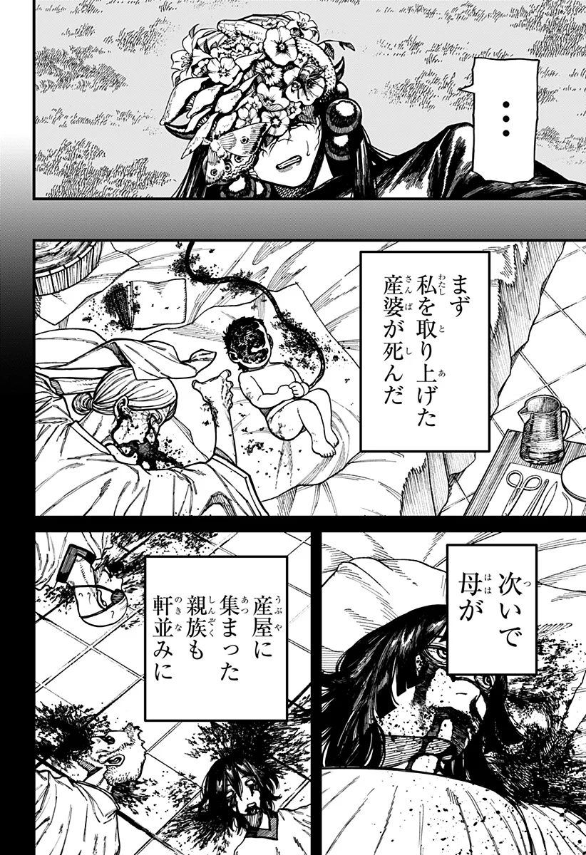 CENTURIA Chapter 97 page 8 - nihonkuni.com