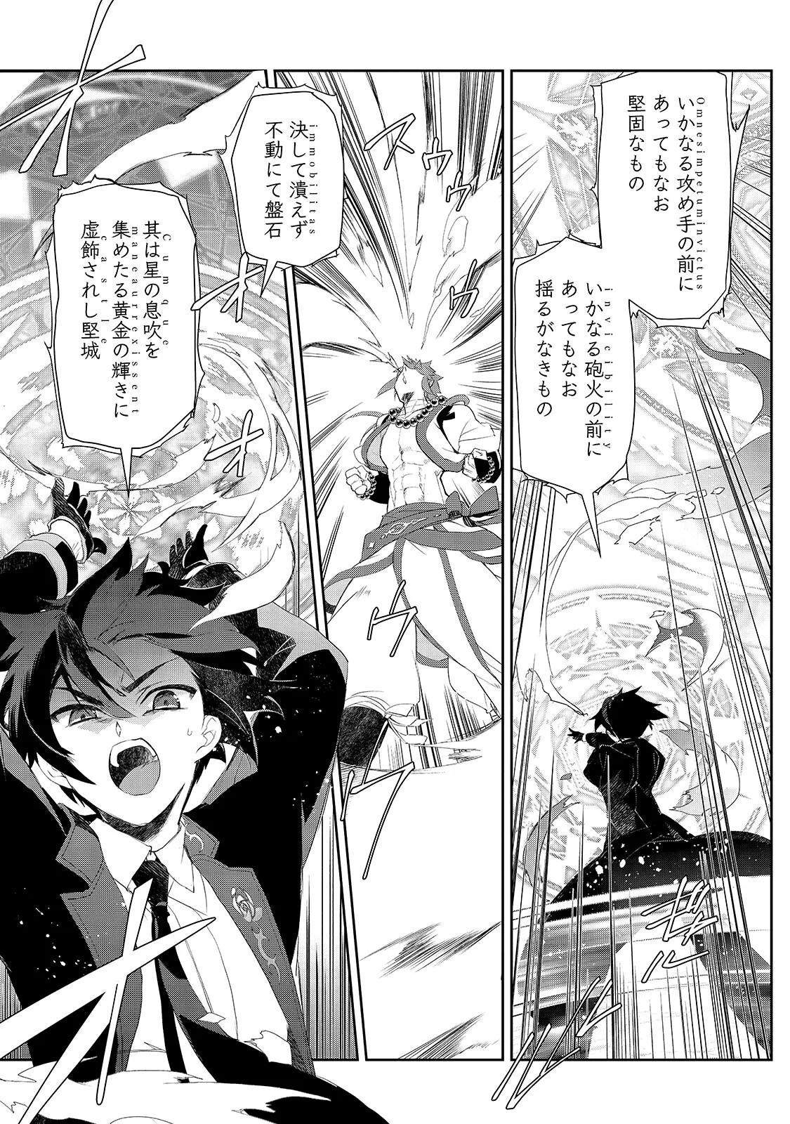 ISEKAI MAHOU WA OKURETERU! - RAW Chapter 67.1 - Page 8
