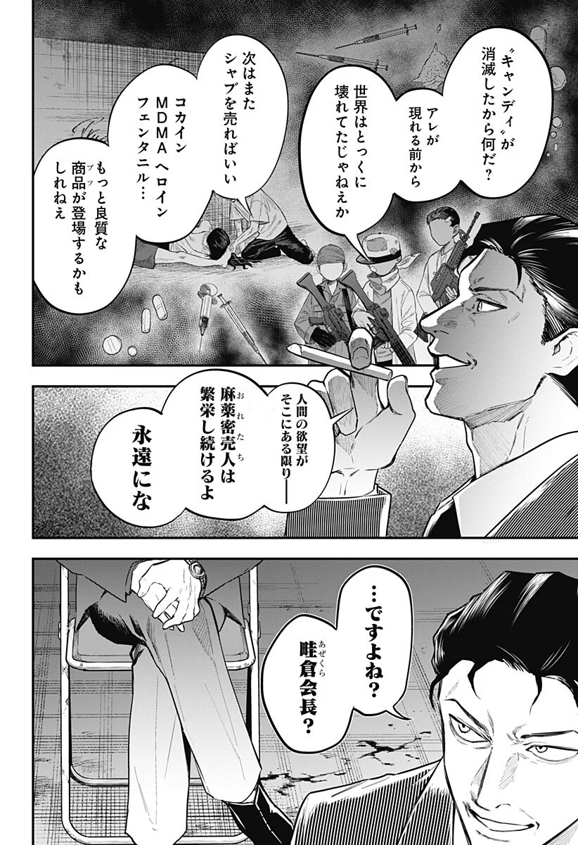 MAGICAL GIRL AND NARCO WARS - RAW Chapter 31 page 18 - nihonkuni.com