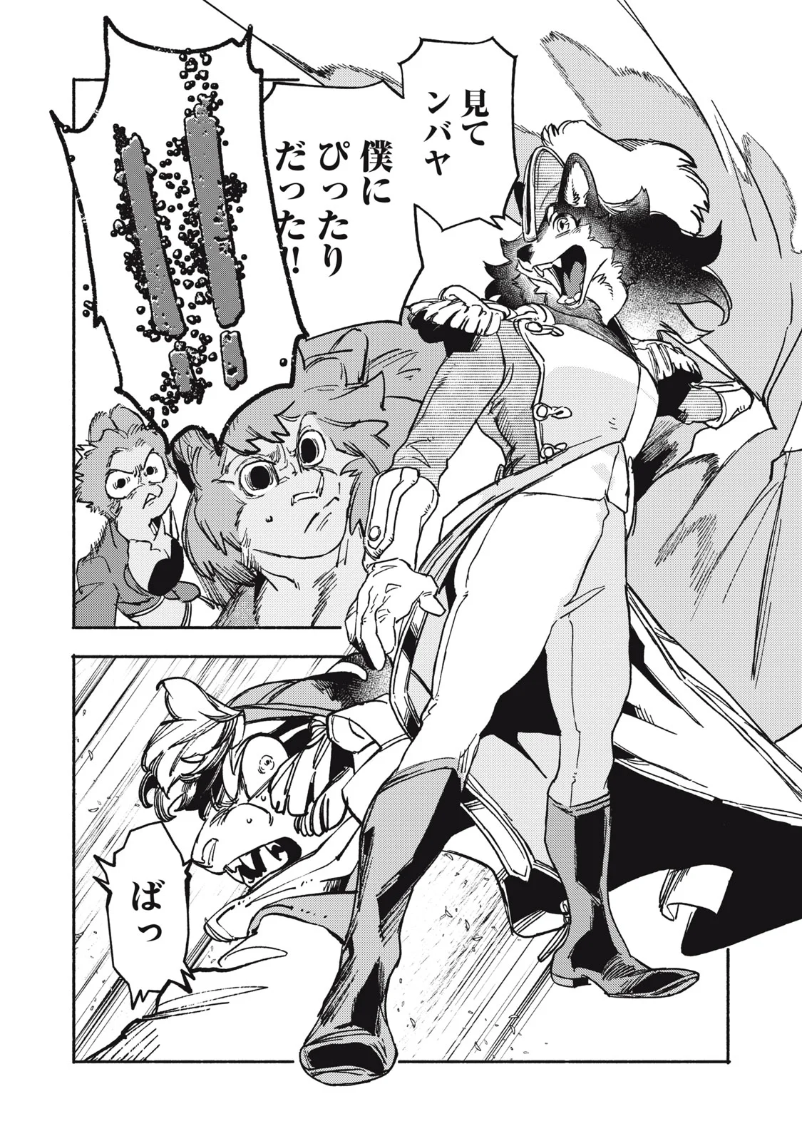 SI LAND Chapter 12.1 - Page 8
