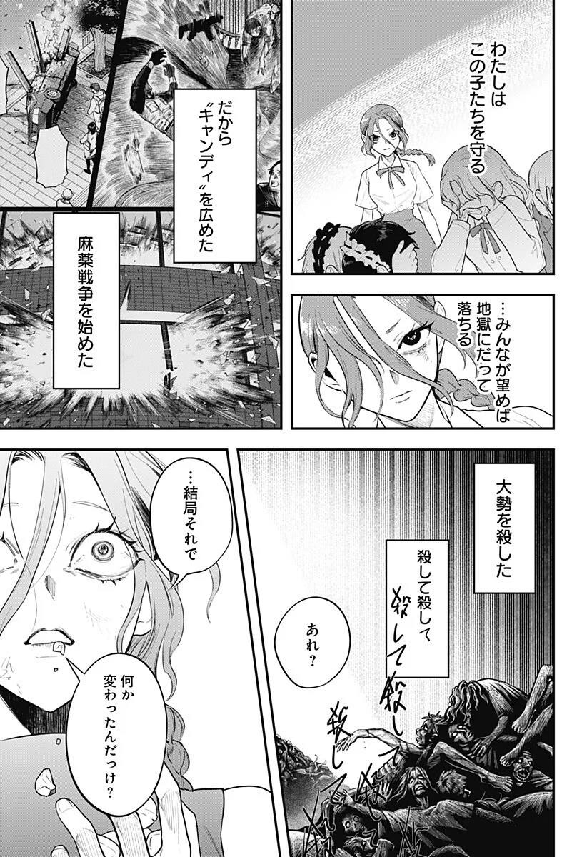 MAGICAL GIRL AND NARCO WARS - RAW Chapter 31 page 5 - nihonkuni.com