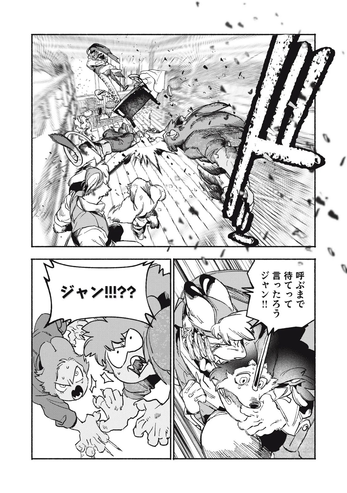 SI LAND Chapter 12.1 - Page 9