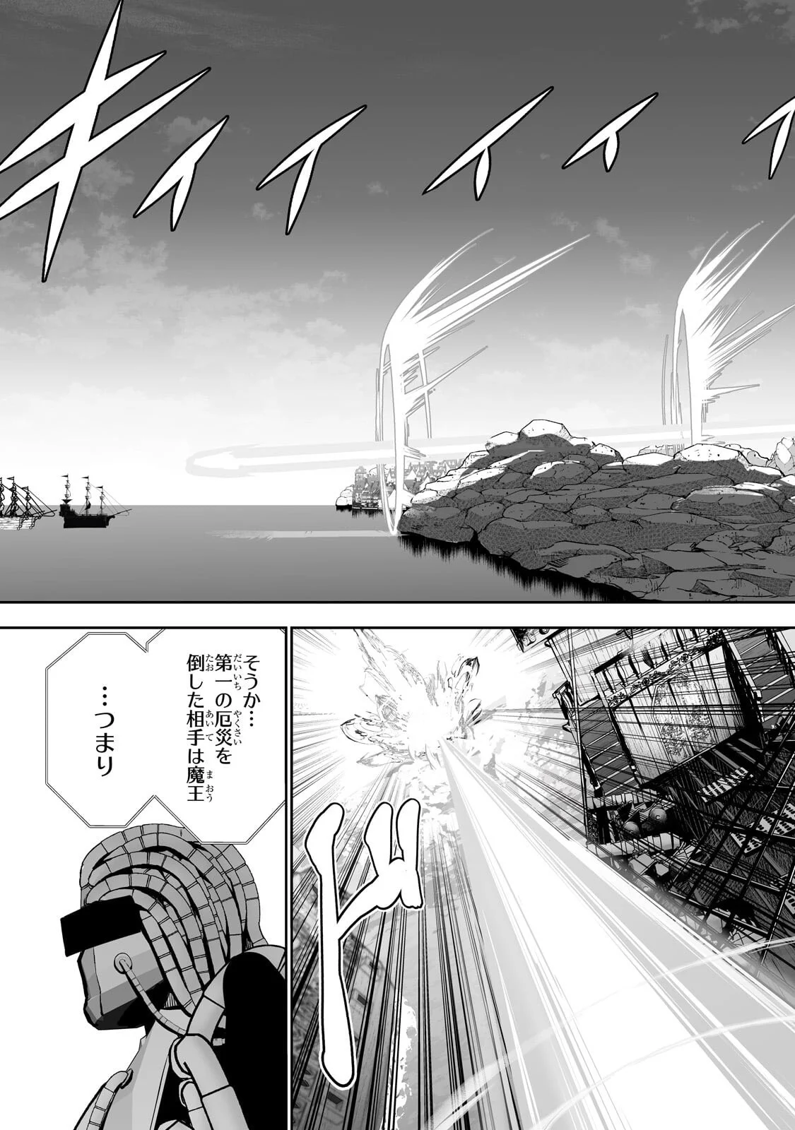 SALARY MAN GA ISEKAI NI ITTARA SHITENNO NI NATTA HANASHI (MANGA) - RAW Chapter 122 page 15 - nihonkuni.com