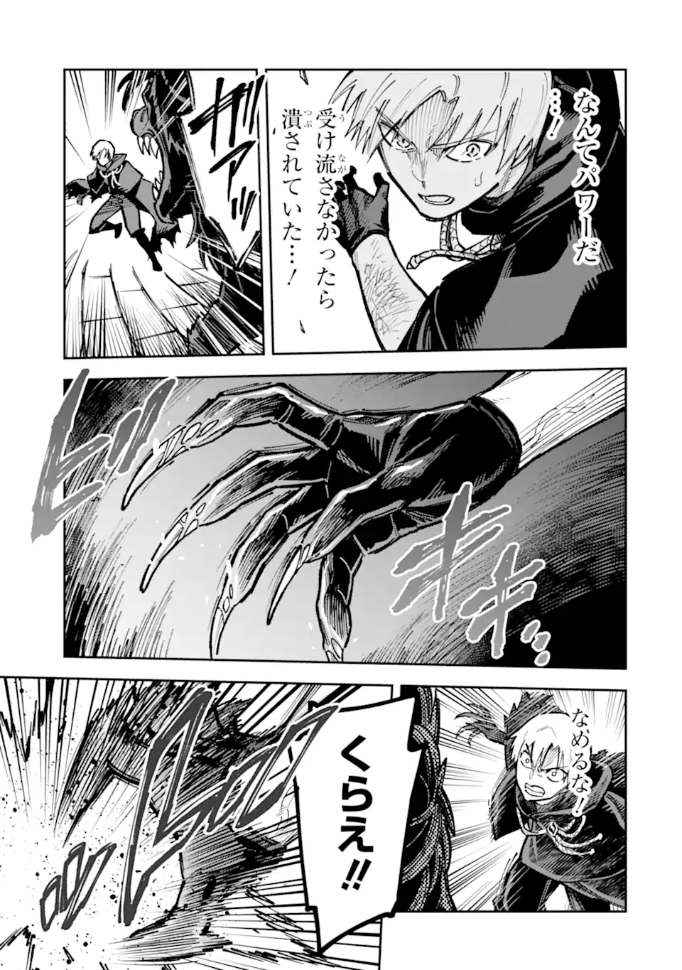 KURAKI KYUUDEN NO SHISHA NO OU: SHISO NO VAMPIRE TO YAMI WO KARU ONNA KISHI Chapter 5.1 page 7 - nihonkuni.com