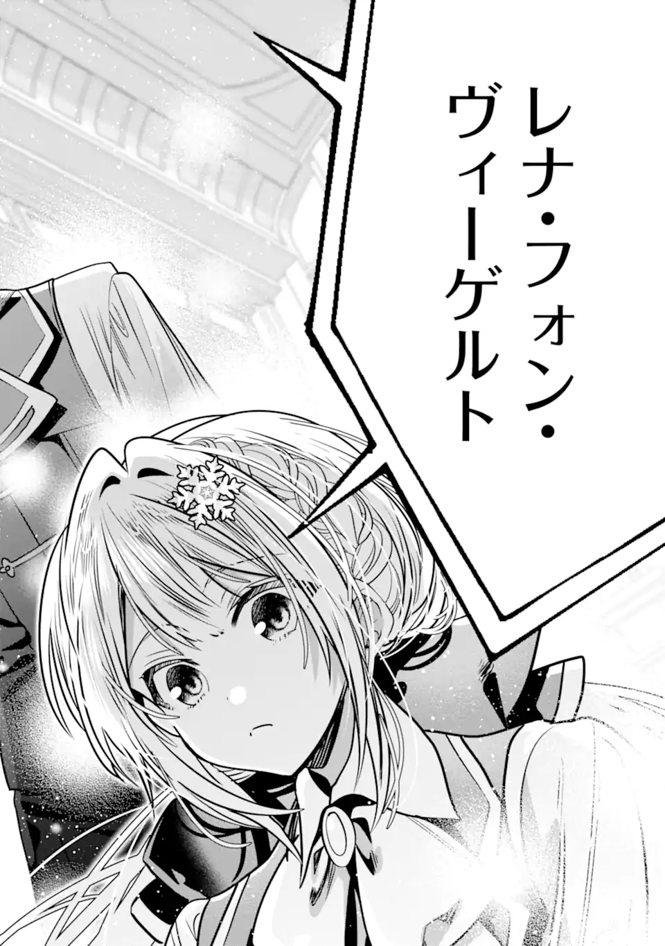 KONYAKUSHA WO SUTETARA, TANOSHII MAHOU GAKKOU NO SEIKATSU WA MATTE IMASHITA! Chapter 3.3 - Page 9