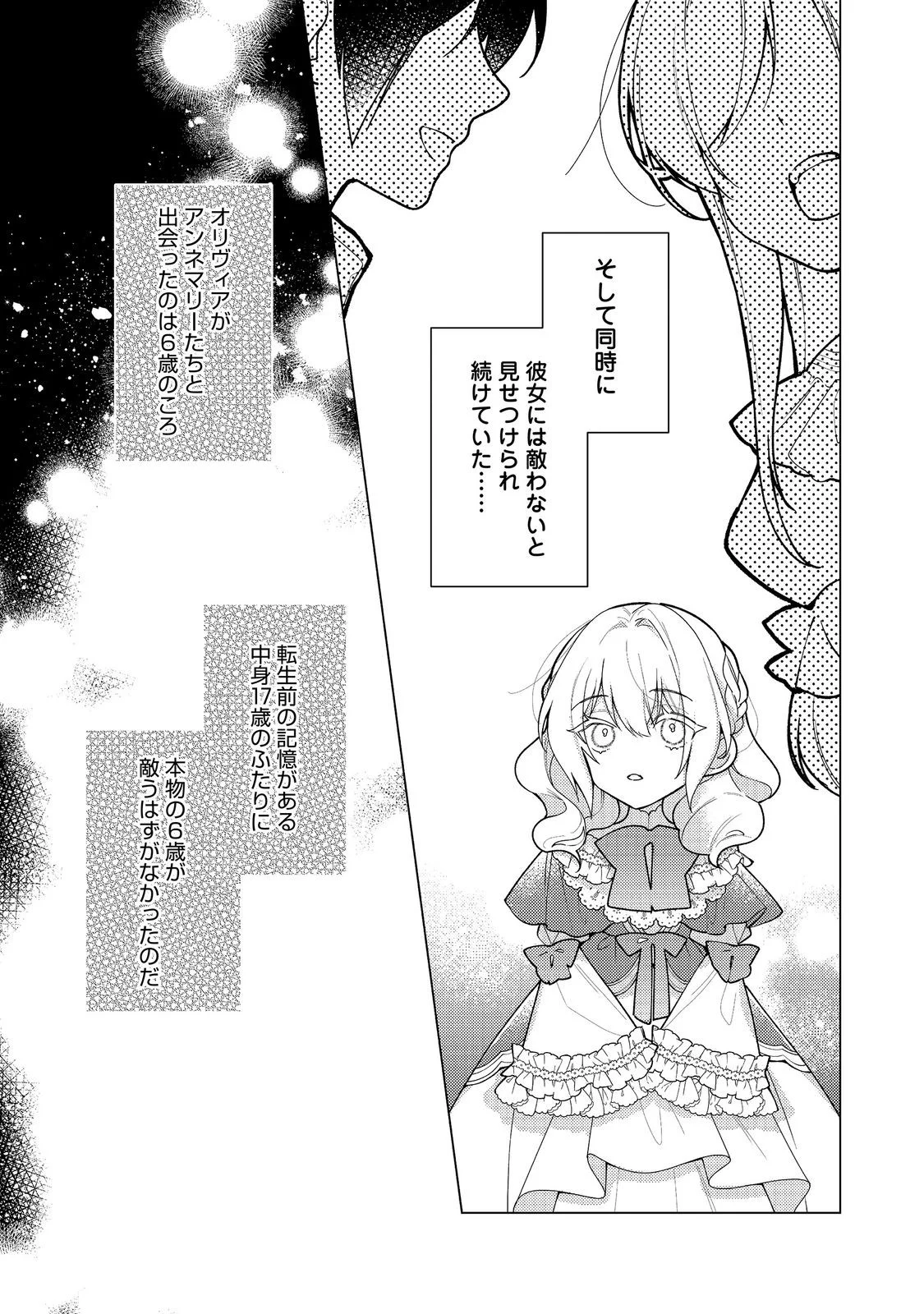 HEROINE? SEIJO? IIE, ALL WORKS MAID DESU (KO)! Chapter 36.1 page 13 - nihonkuni.com