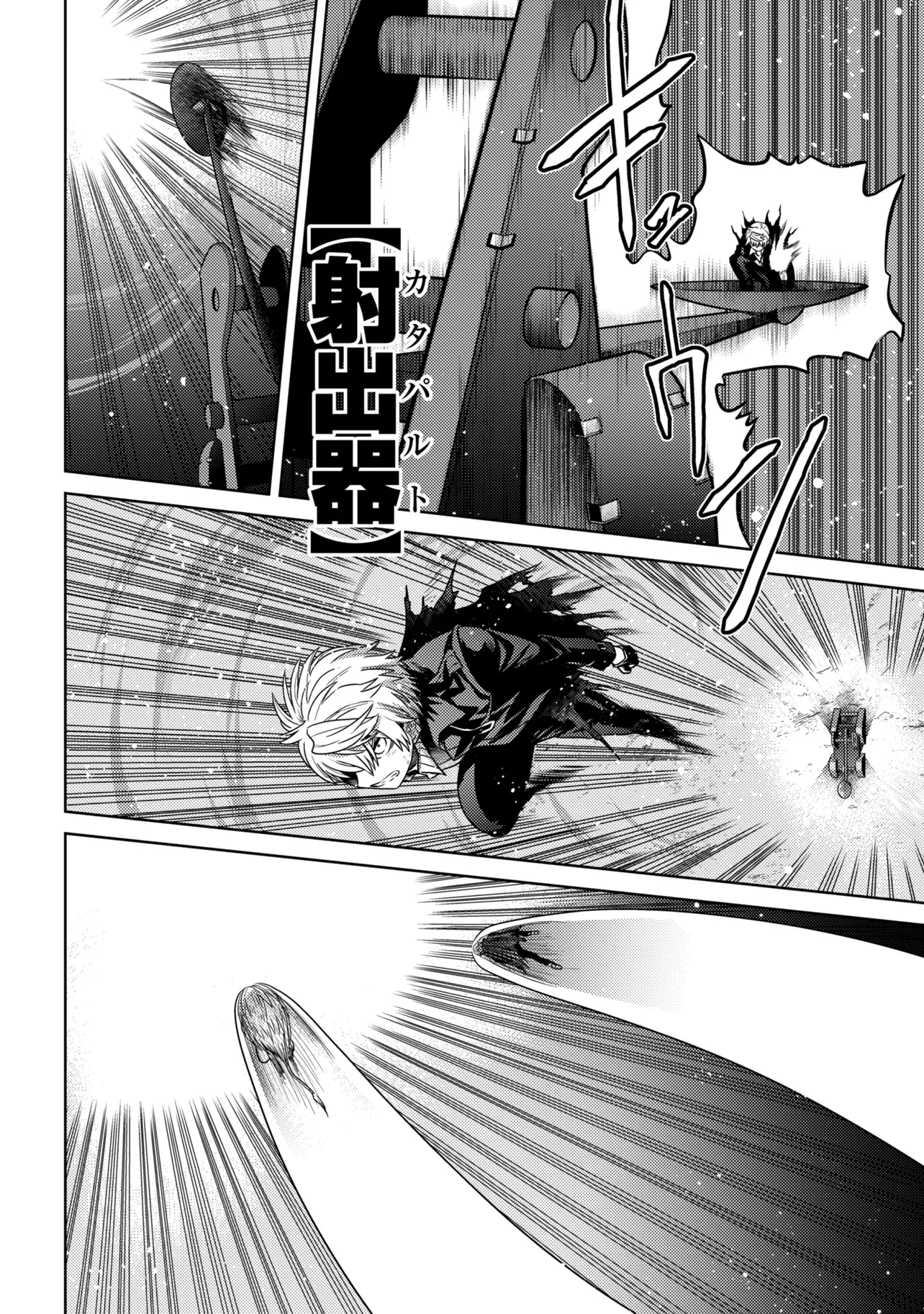 THE BEST ASSASSIN, INCARNATED INTO A DIFFERENT WORLD’S ARISTOCRAT - RAW Chapter 44.1 - Page 4