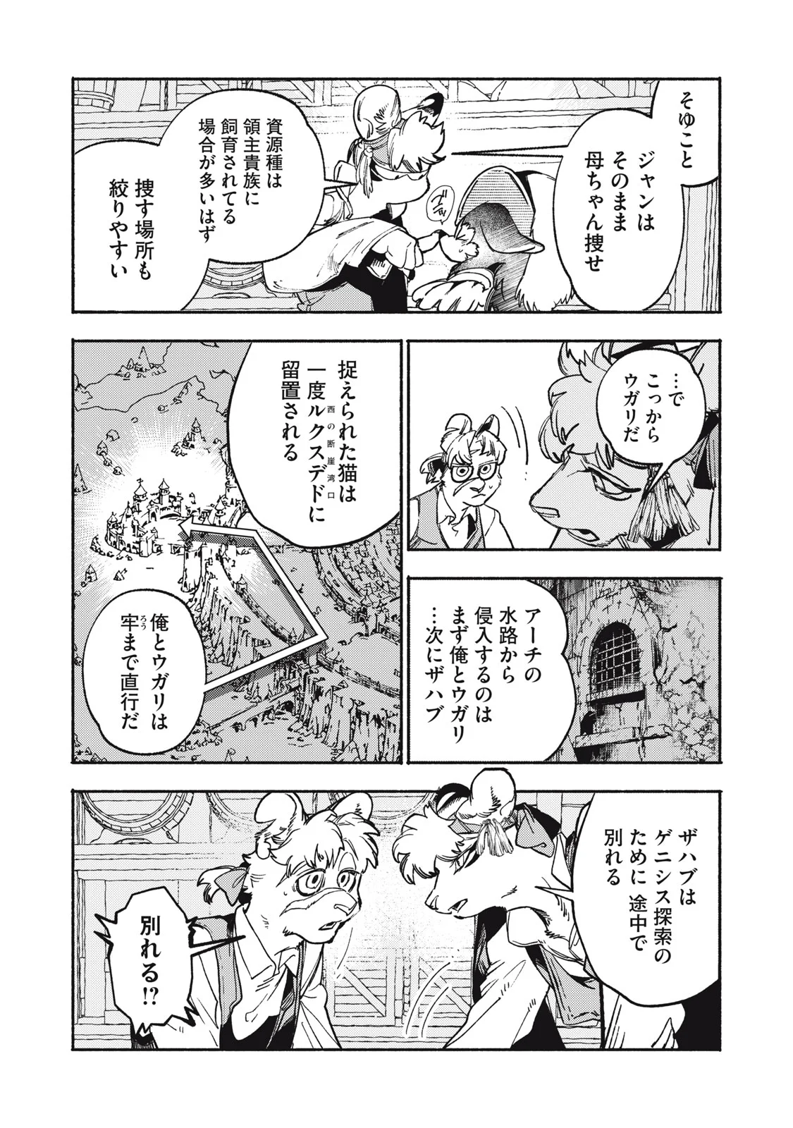 SI LAND Chapter 12.1 - Page 12