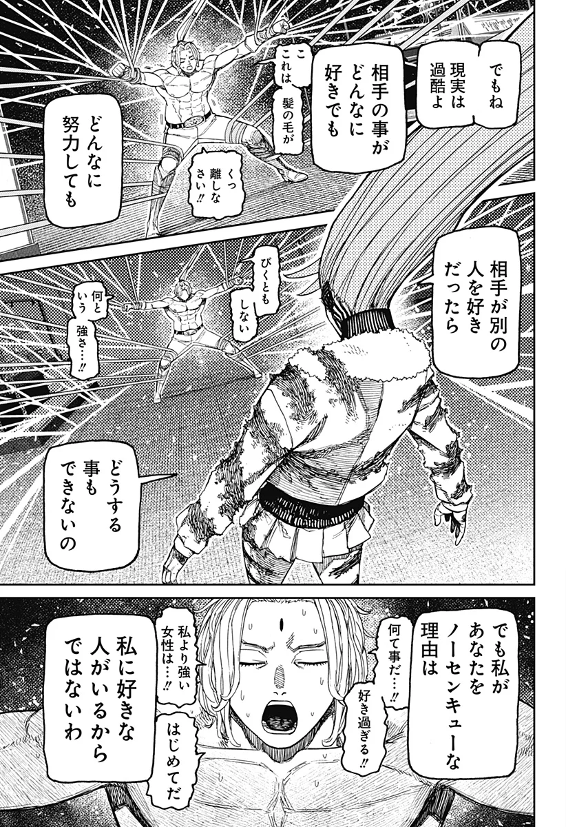 DANDADAN Chap 241 - Pic 13