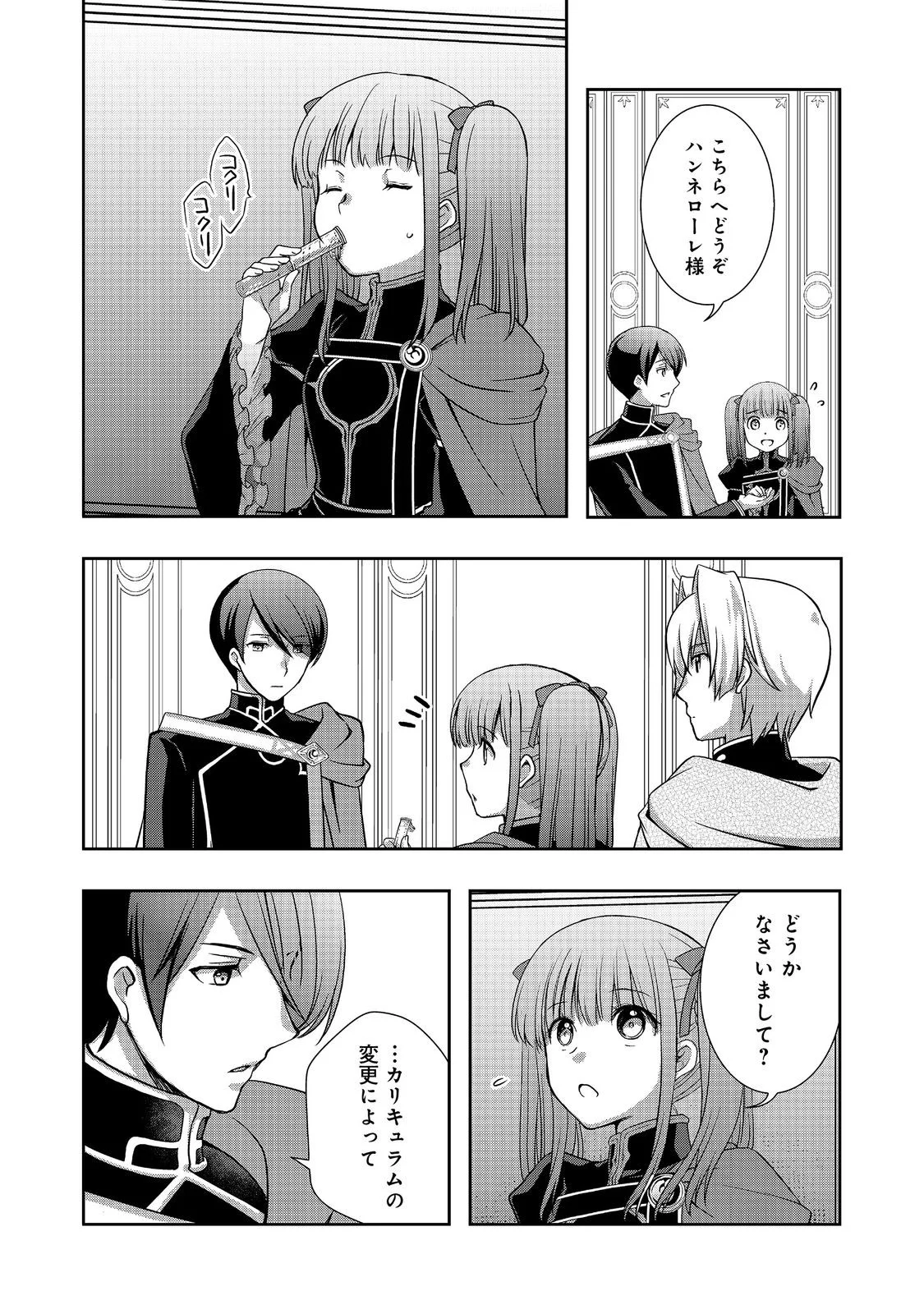 HONZUKI NO GEKOKUJOU: HANNELORE NO KIZOKUIN GONENSEI Chapter 6 page 16 - nihonkuni.com