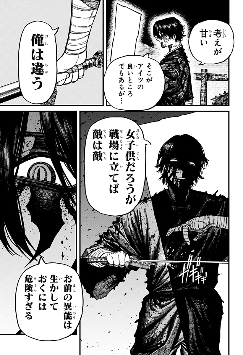 CENTURIA Chapter 97 page 7 - nihonkuni.com