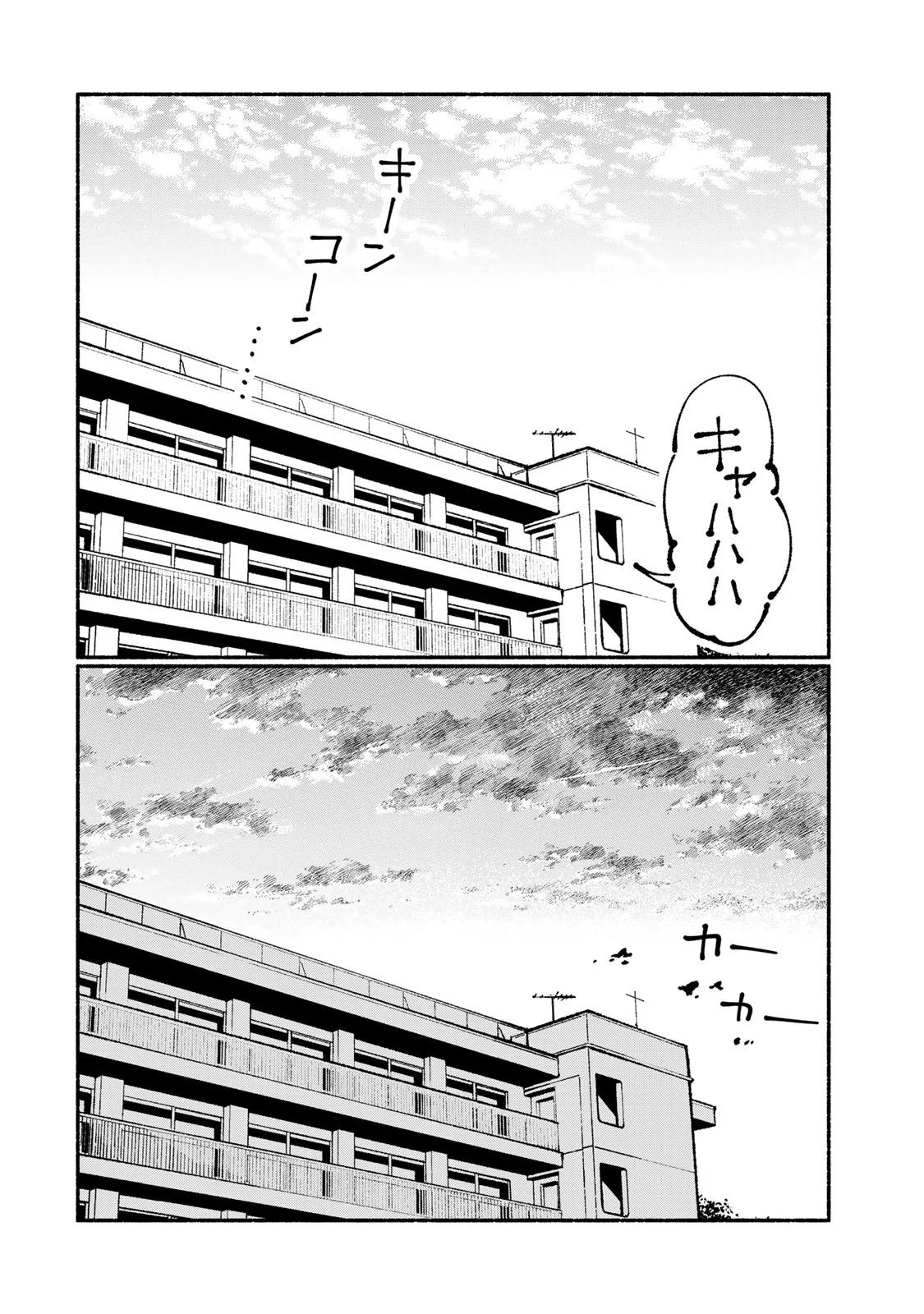 SATOKO WA JIRAI JANEE KARA Chapter 7 page 18 - nihonkuni.com