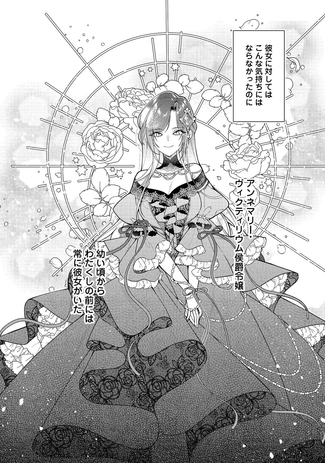 HEROINE? SEIJO? IIE, ALL WORKS MAID DESU (KO)! Chapter 36.1 page 12 - nihonkuni.com
