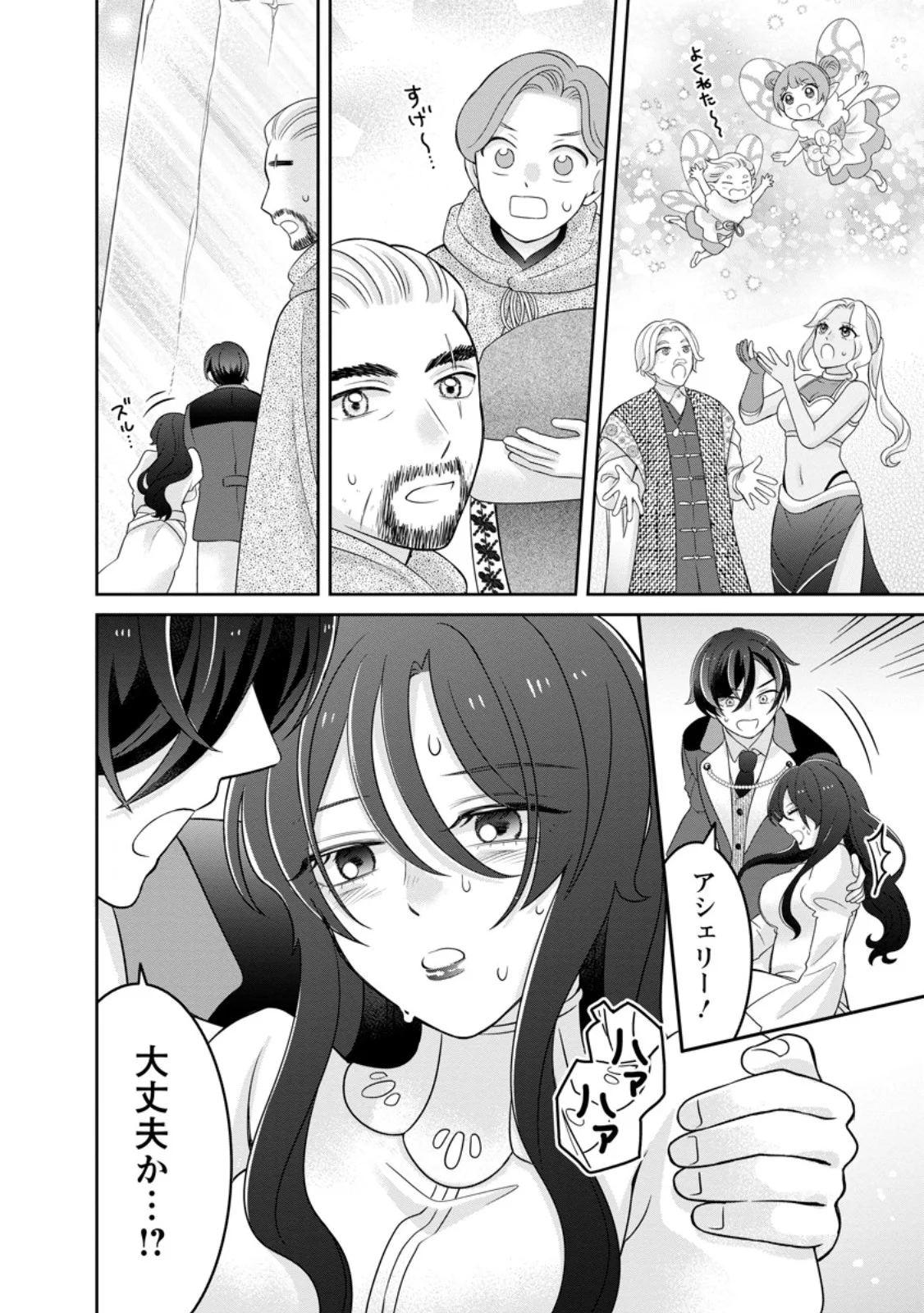 ZENSE NO KIOKU WO TORIMODOSHITA NODE SAIAI NO OTTO TO RIEN SHIMASU: AKUJO TO HYOUBAN DESHITA GA TENSAI CHIYUSHI TO SHITE KAIKA SHITARA, NAZE KA SEIJO GA JIBAKU SHIMASHITA Chapter 12.3 page 7 - nihonkuni.com