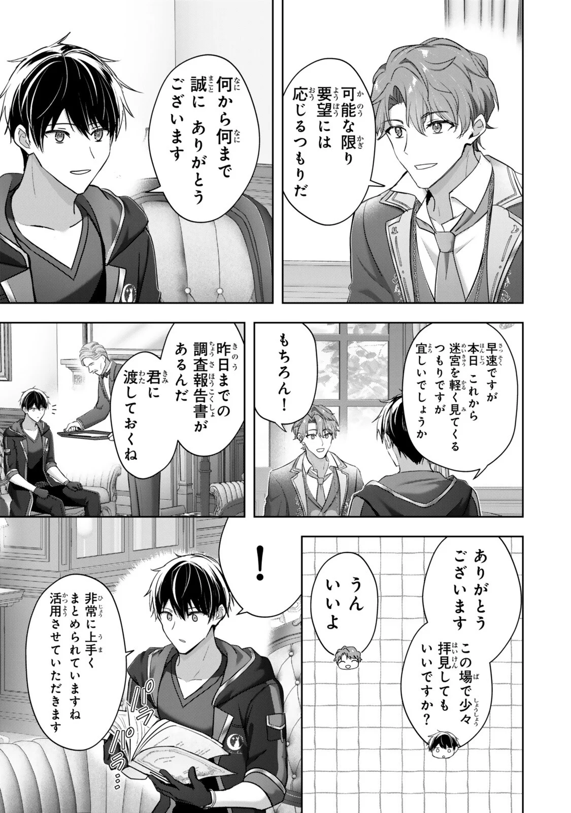 YUUSHA PARTY O OIDA SARETA KIYOU BINBOU Chap 62.1 - Pic 9
