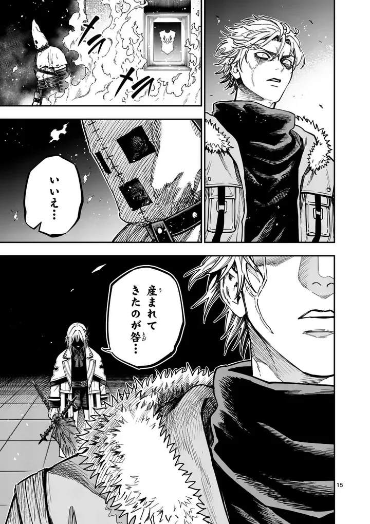 DARWIN'S DEADLY SINS Chapter 32.2 - Page 4