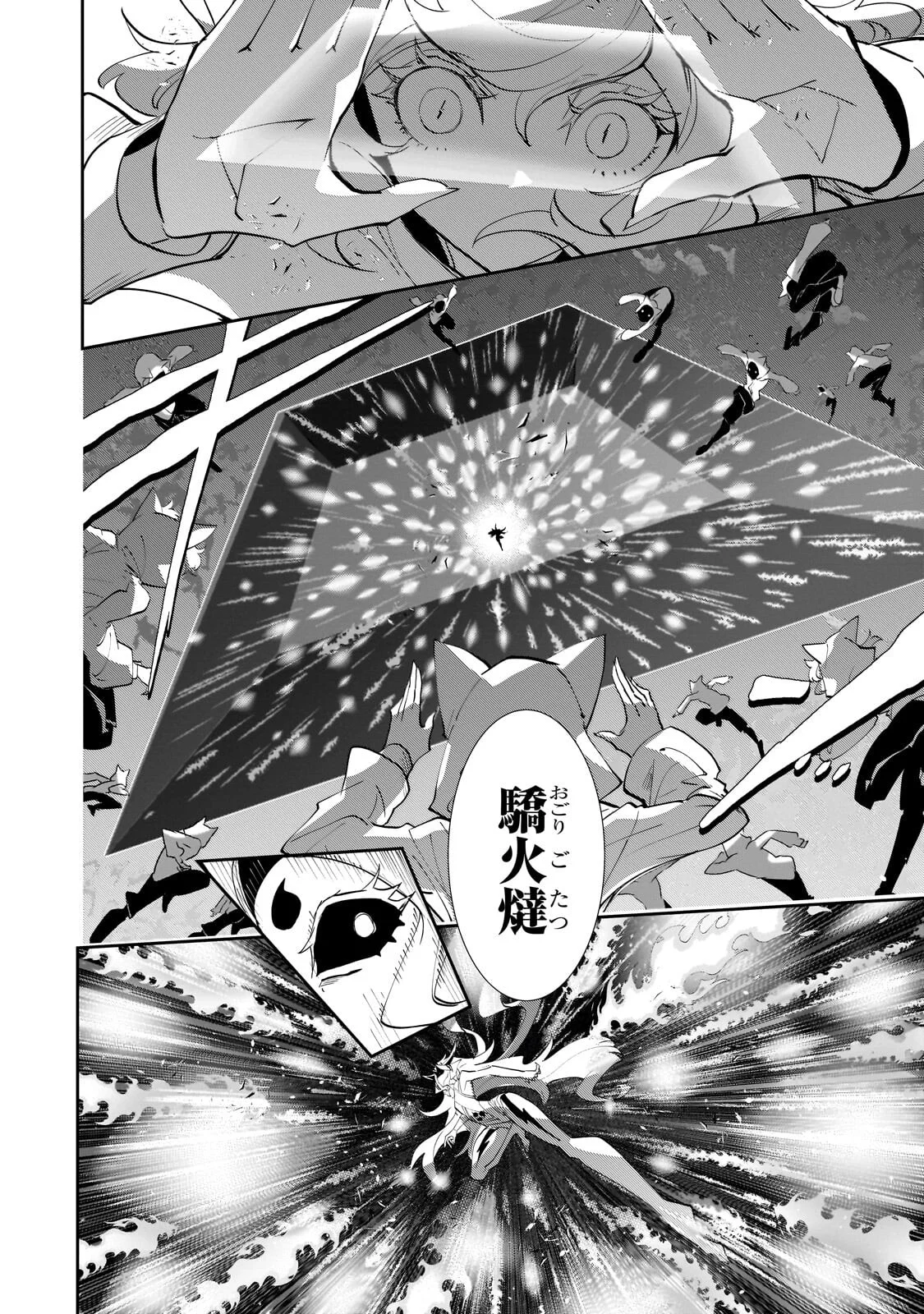 INU TO YUUSHA WA KAZARANAI Chapter 38.2 - Page 2
