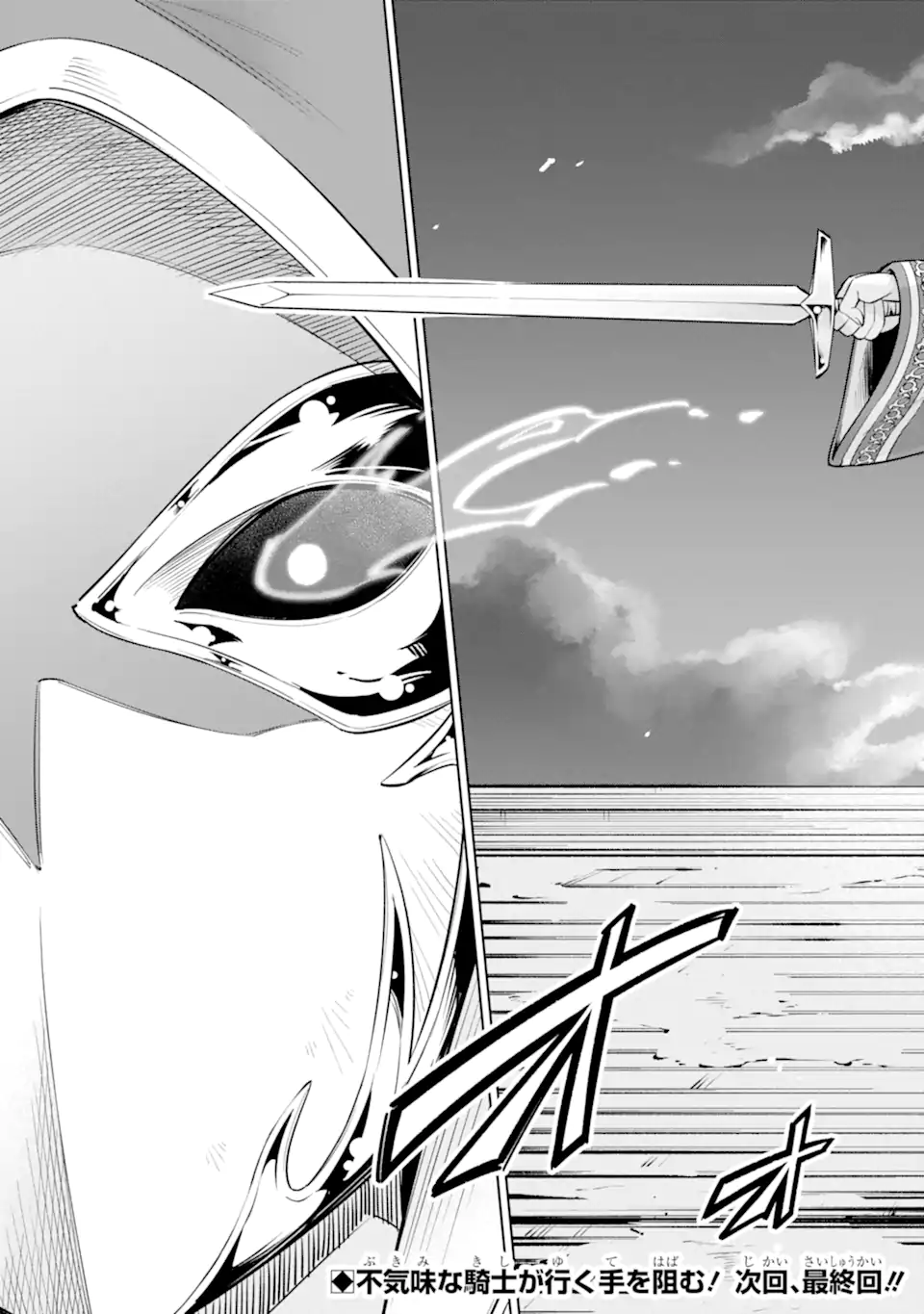 OHITOYOSHI BOUKENSHA, TENSEI SHOUJO WO HIROIMASHITA Chapter 15.3 page 12 - nihonkuni.com