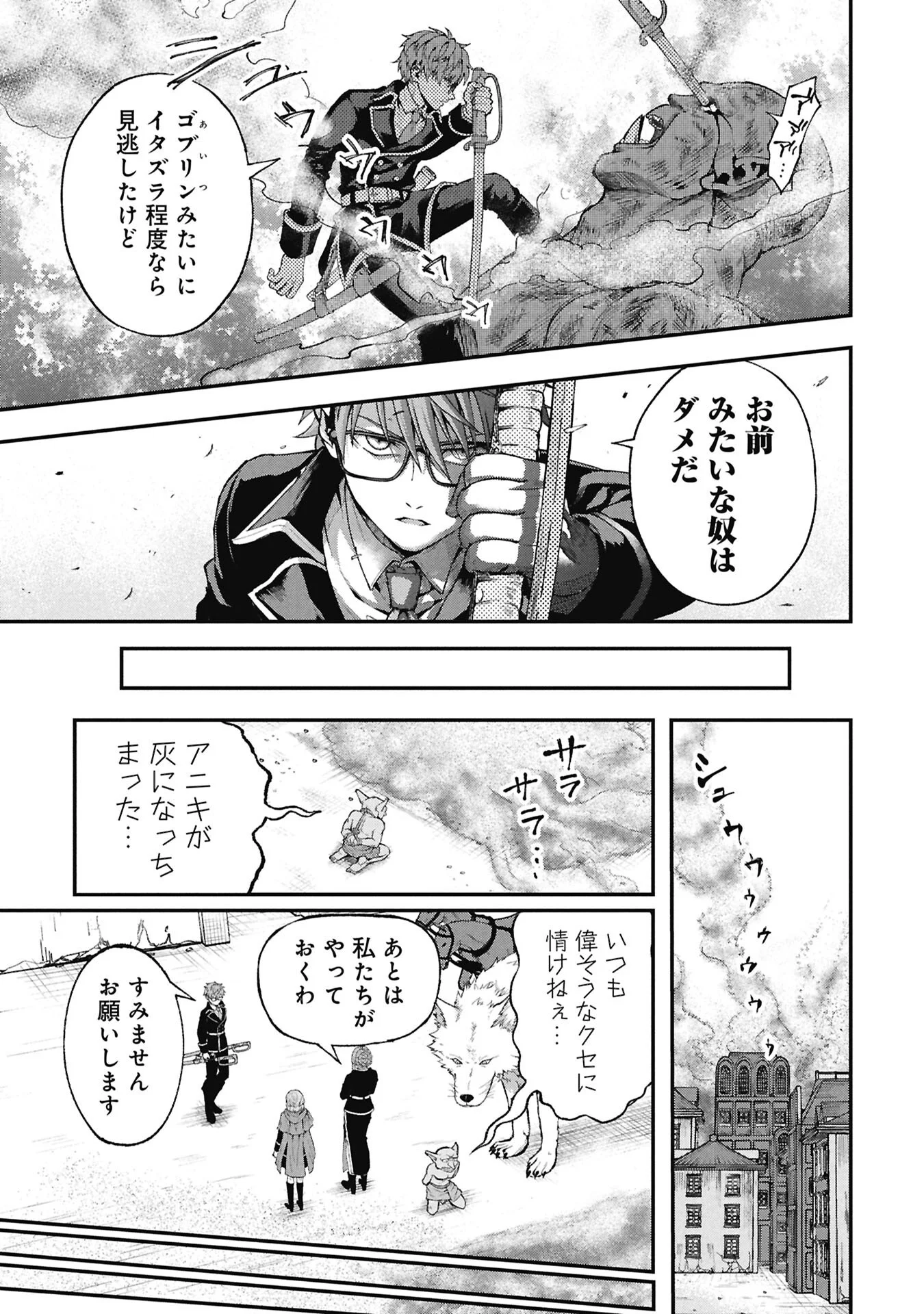 SHINKU KOUSHAKU NO TAIDA NA ANYAKU Chapter 2.2 - Page 11