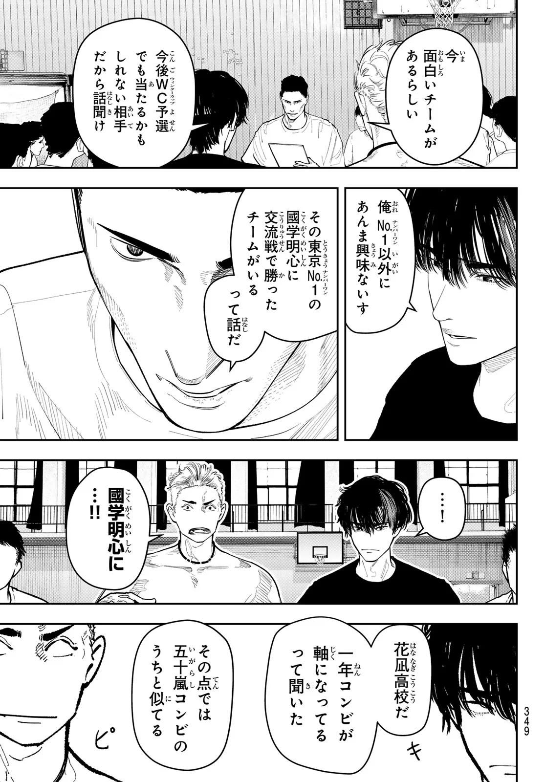 ZERO TO HYAKU Chapter 32 page 19 - nihonkuni.com