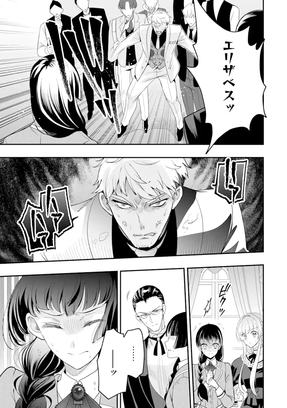 HIKIKOMORI OUJI NO KAREI NARU YONAOSHI Chapter 7.1 - Page 11