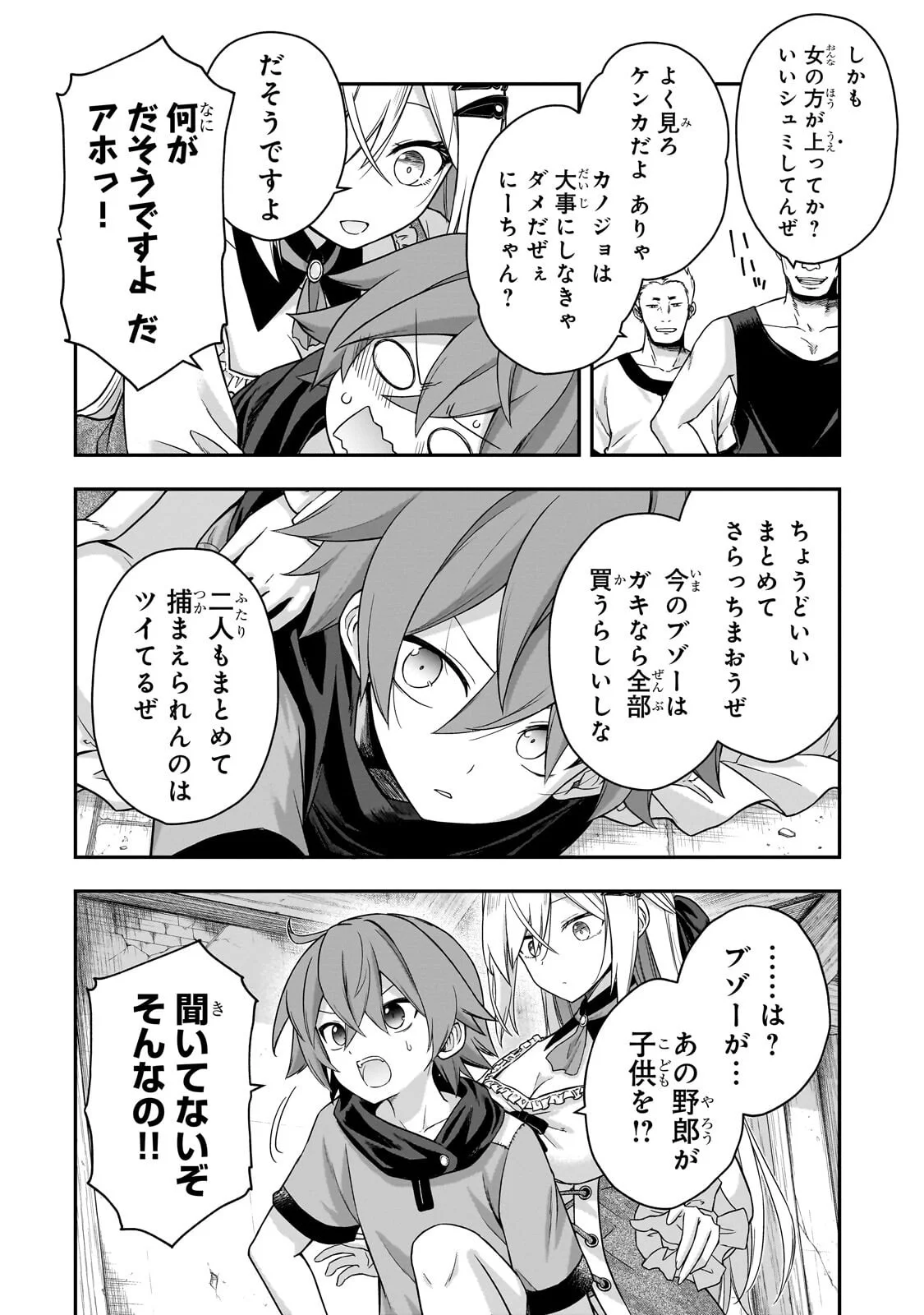 HISSATSU REIJOU LIESE: TENSEI SHITA SAIKYOU NO KOROSHIYA WA, YAMI WO MATOU AKUYAKU REIJOU TO NARU Chapter 2.2 page 5 - nihonkuni.com