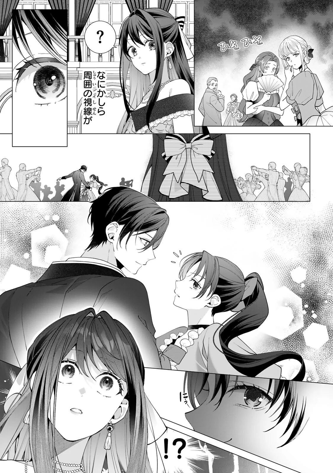 KIOKU WO USHINATTARA ANATAHE NO KOIGOKORO MO KIEMASHITA Chap 3 - Pic 5