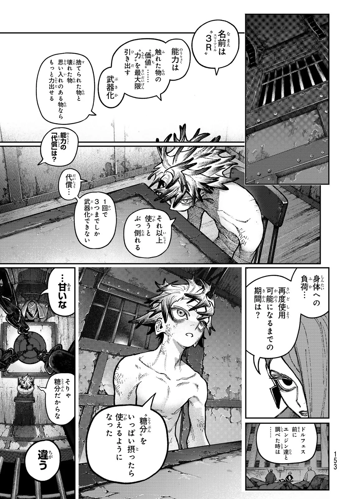 GACHIAKUTA Chapter 172 page 3 - nihonkuni.com