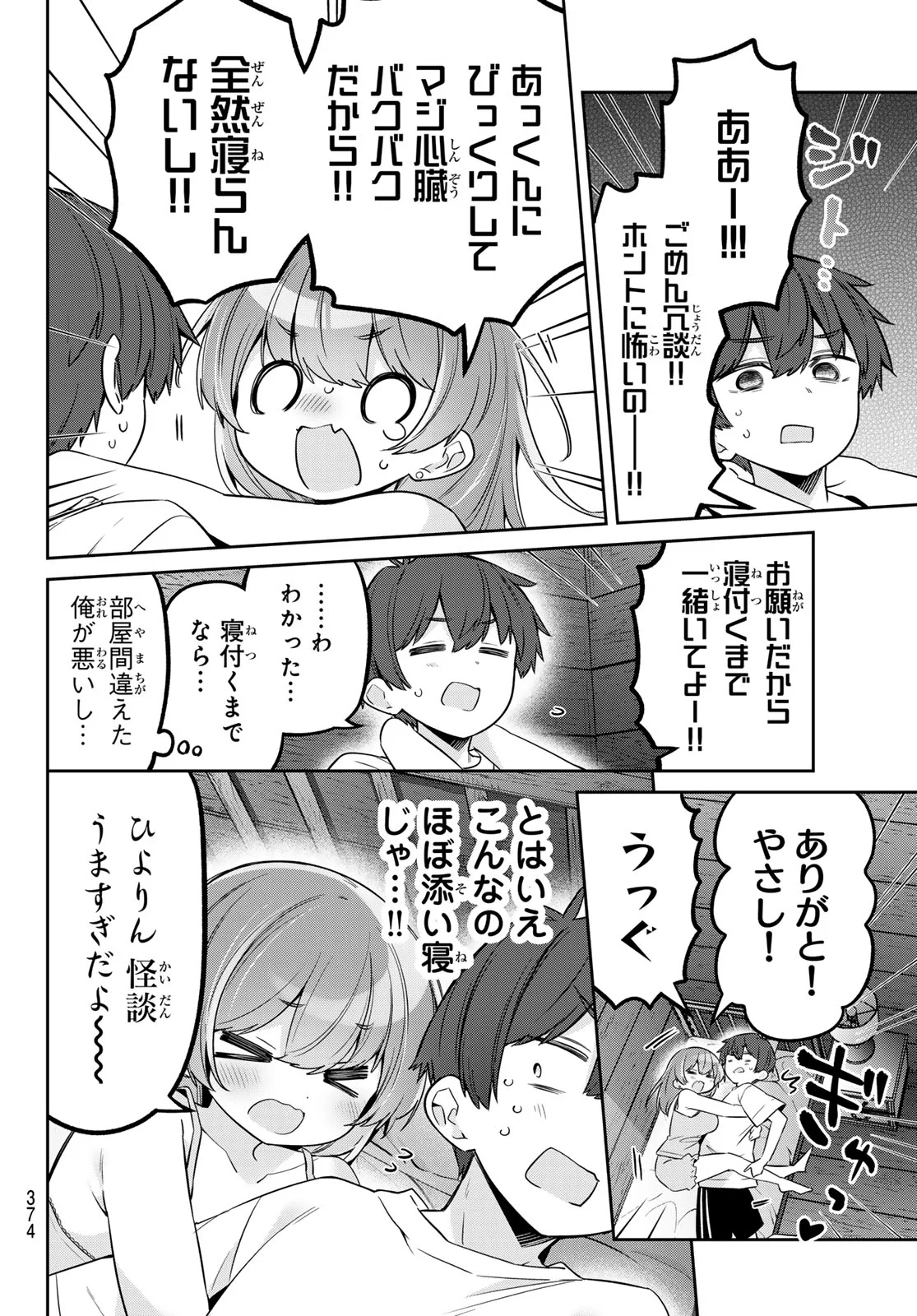 YOWA YOWA SENSEI Chapter 175 page 6 - nihonkuni.com
