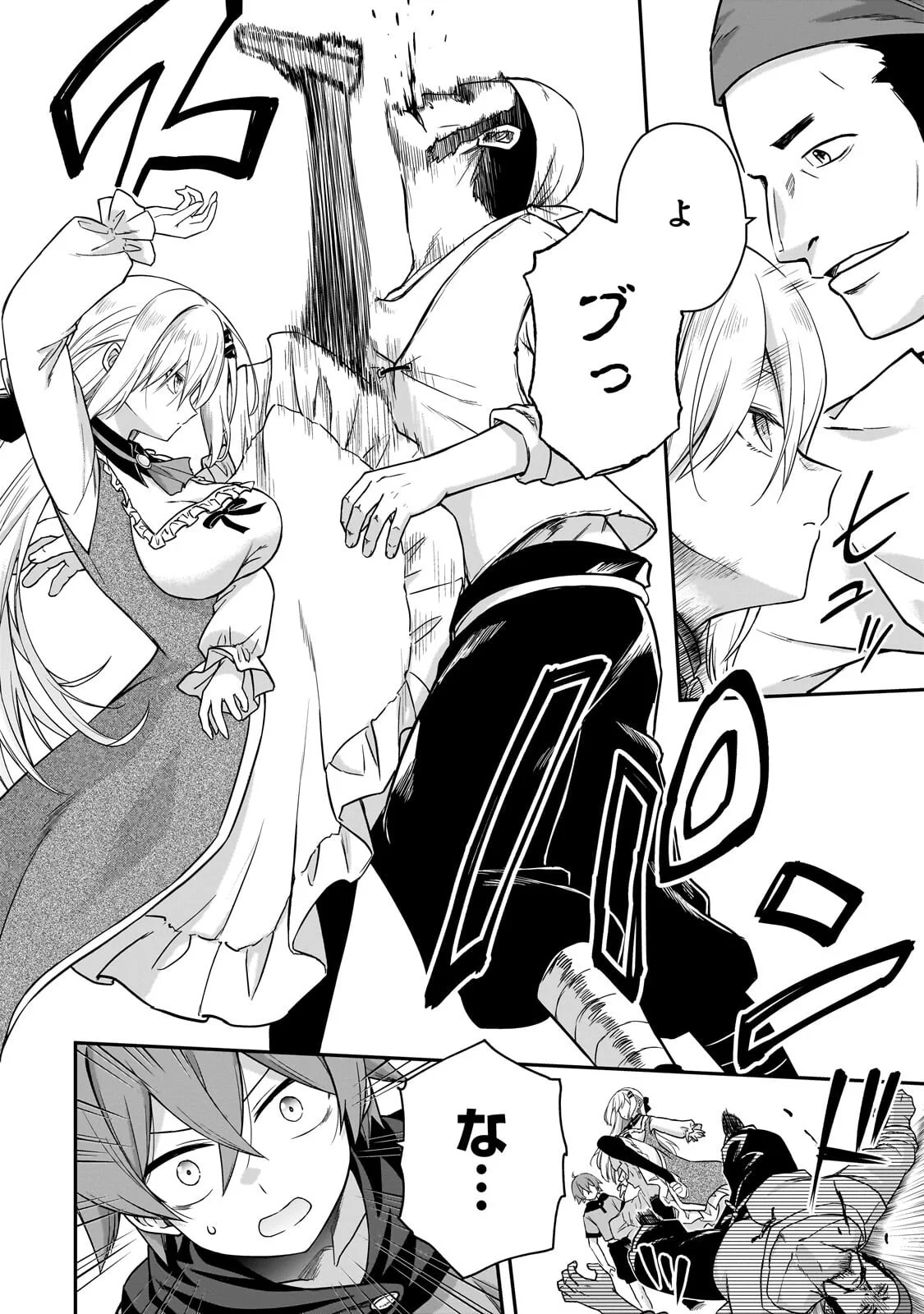 HISSATSU REIJOU LIESE: TENSEI SHITA SAIKYOU NO KOROSHIYA WA, YAMI WO MATOU AKUYAKU REIJOU TO NARU Chapter 2.2 page 7 - nihonkuni.com