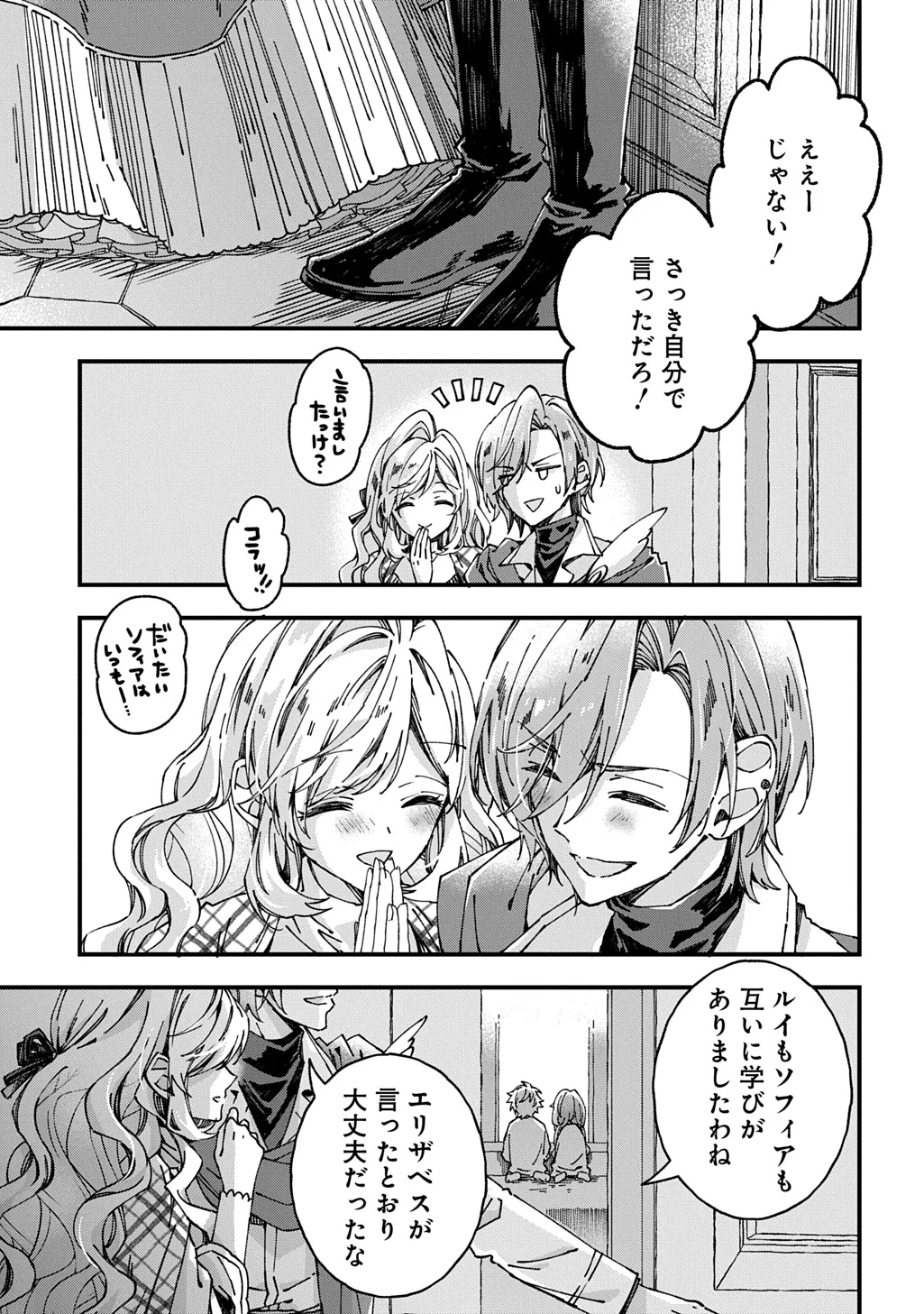 BETABORE NO KONYAKUSHA GA AKUYAKU REIJOU NI SARE SOU NA NO DE. Chapter 56 page 27 - nihonkuni.com