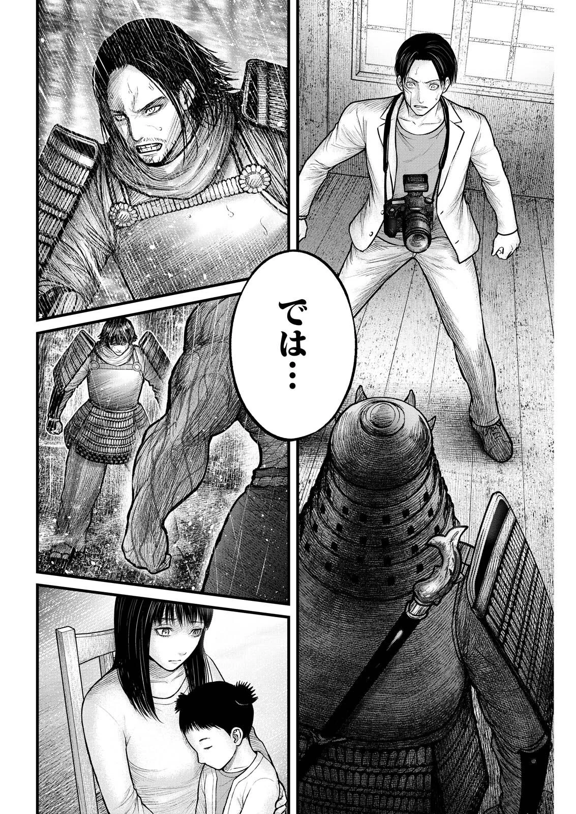 NISHIKIGOI Chap 23 - Pic 16