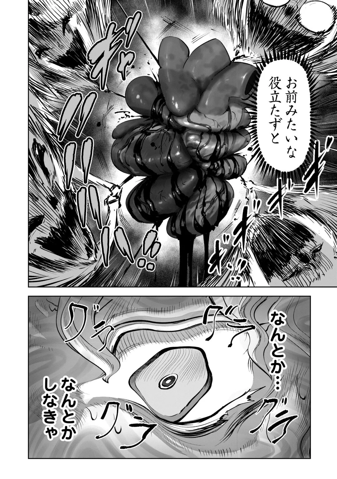 HIROTTA KOINU GA CERBERUS DESHITA: JITSU WA KODAI MAHOU NO TSUUKAITE DATTA SHOUNEN, HONKI DASU TO KOWAI(?) AIKENN TO TANOSHIKU KURASHIMASU Chapter 4 page 22 - nihonkuni.com