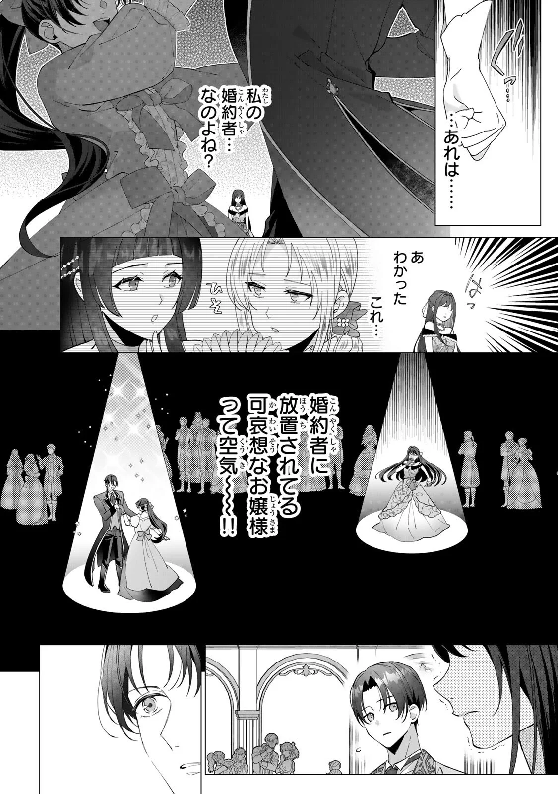 KIOKU WO USHINATTARA ANATAHE NO KOIGOKORO MO KIEMASHITA Chap 3 - Pic 6