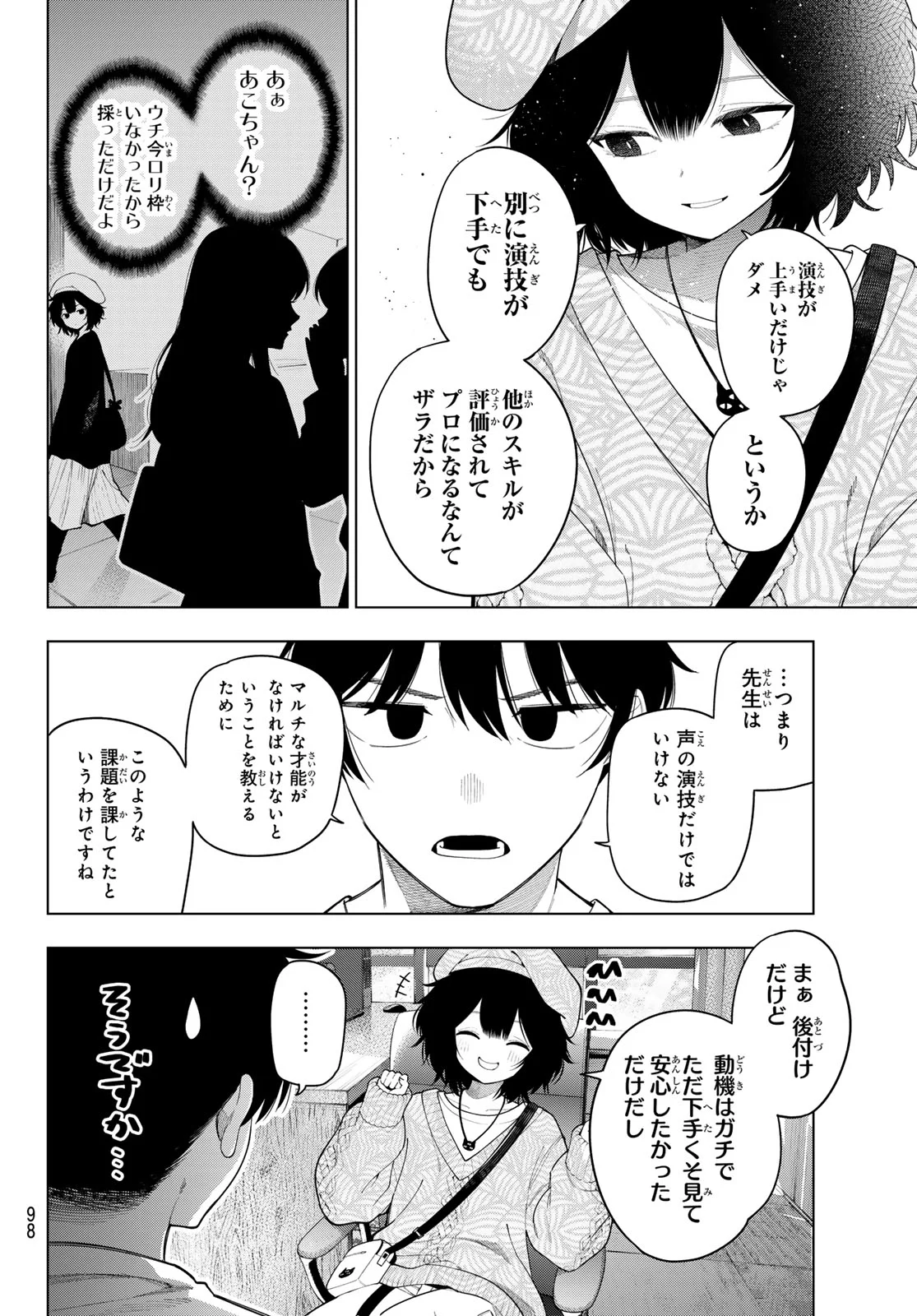 MAYONAKA HEART TUNE Chapter 124 page 16 - nihonkuni.com