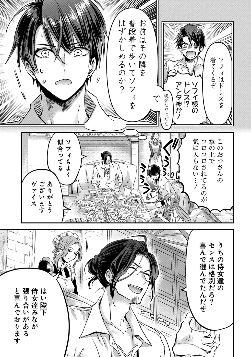 KONYAKU SHA NO UWAKI GEMBA WO MICHATTANODE HAJIMARI NO KANE GA NARIMASHITA (MANGA) Chapter 28 - Page 13
