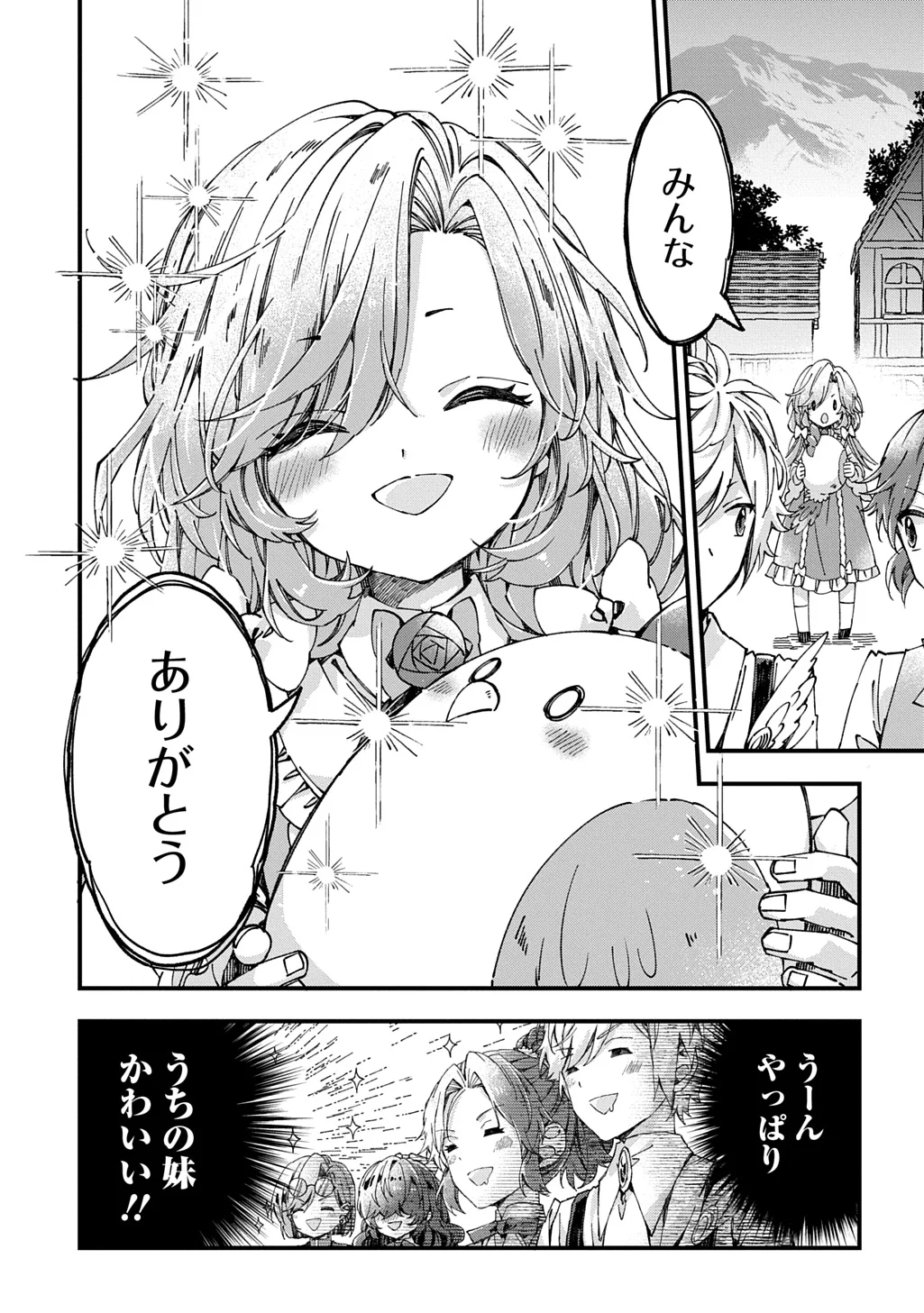 BETABORE NO KONYAKUSHA GA AKUYAKU REIJOU NI SARE SOU NA NO DE. Chapter 56 page 15 - nihonkuni.com