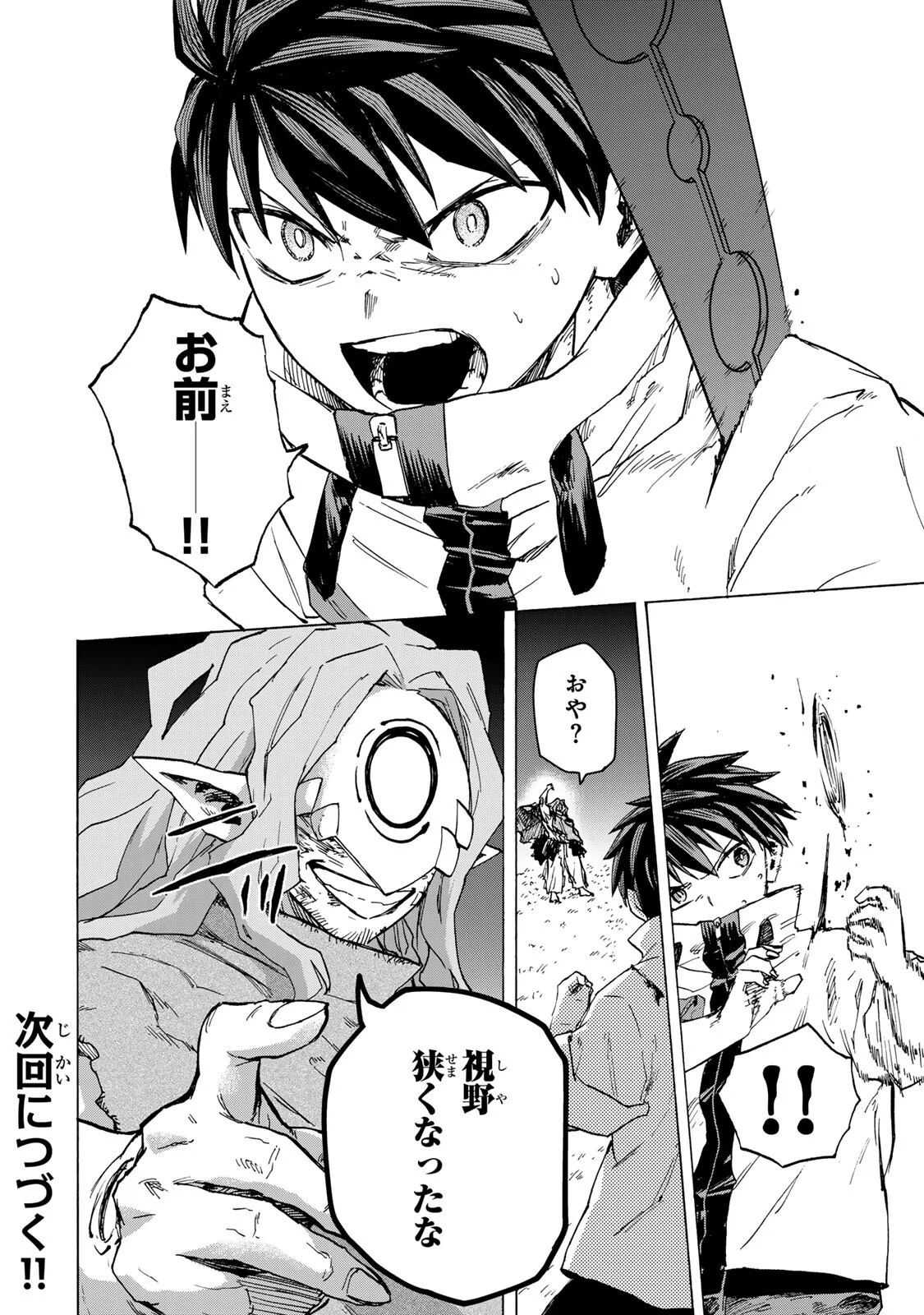 SAIKYOU DE SAISOKU NO MUGEN LEVEL UP: SKILL [KEKENCHI 1000-BAI] TO [LEVEL FREE] DE LEVEL JOUGEN NO KASE GA HAZURETA ORE WA MUSOU SURU Chap 113 - Pic 18