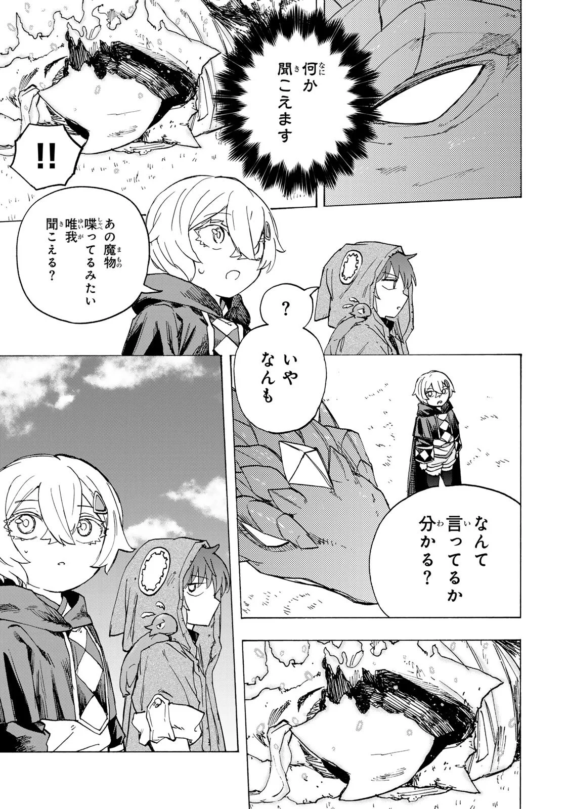 SAIKYOU DE SAISOKU NO MUGEN LEVEL UP: SKILL [KEKENCHI 1000-BAI] TO [LEVEL FREE] DE LEVEL JOUGEN NO KASE GA HAZURETA ORE WA MUSOU SURU Chap 113 - Pic 9