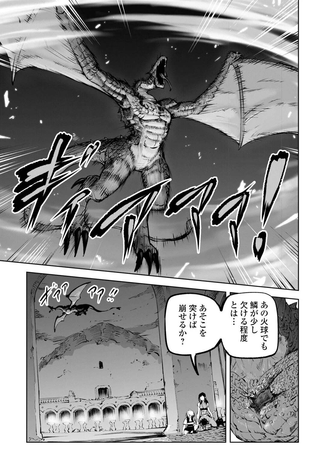 HIROTTA KOINU GA CERBERUS DESHITA: JITSU WA KODAI MAHOU NO TSUUKAITE DATTA SHOUNEN, HONKI DASU TO KOWAI(?) AIKENN TO TANOSHIKU KURASHIMASU Chapter 4 page 19 - nihonkuni.com