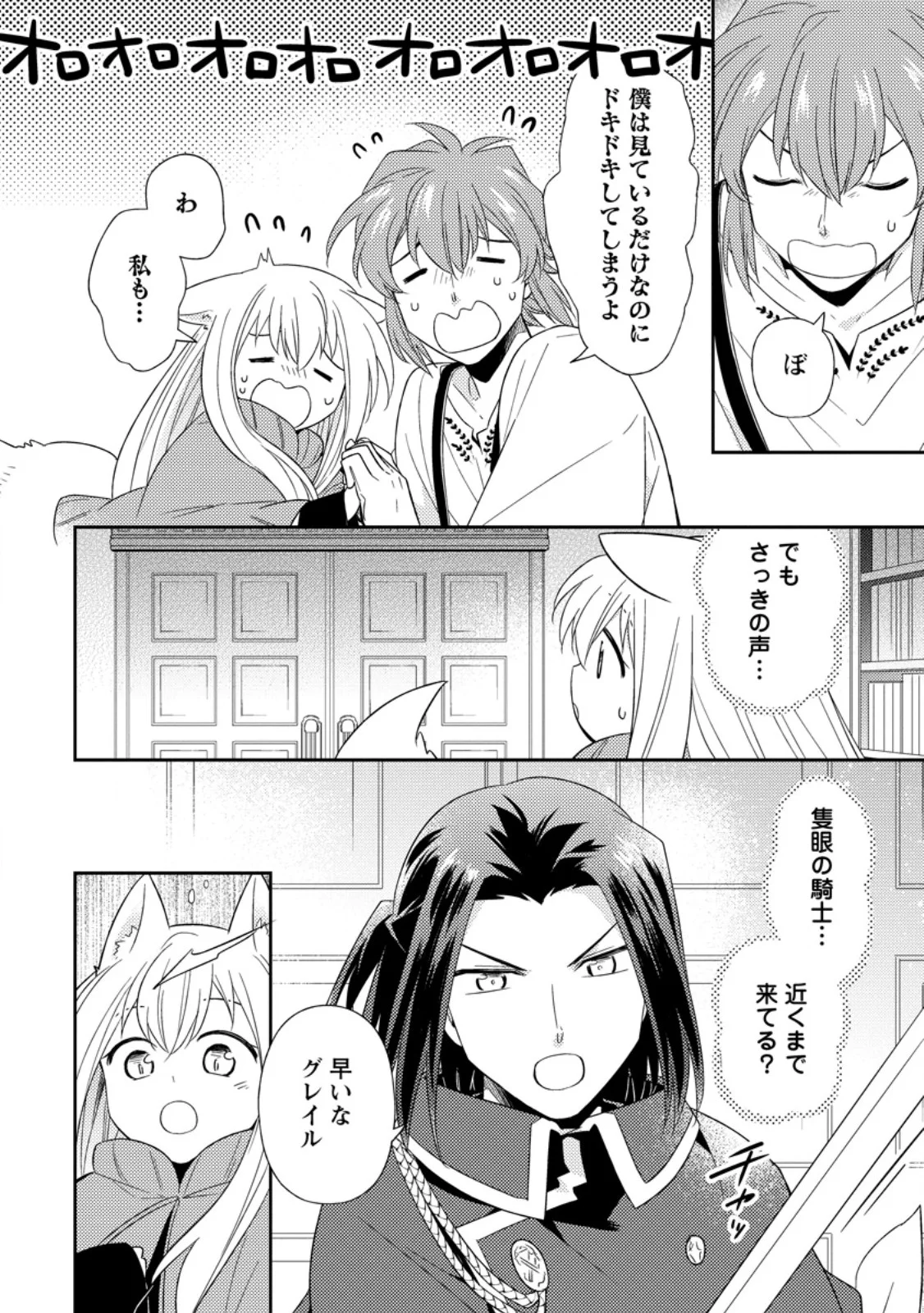 KITA NO TORIDENITE Chapter 50.2 page 7 - nihonkuni.com