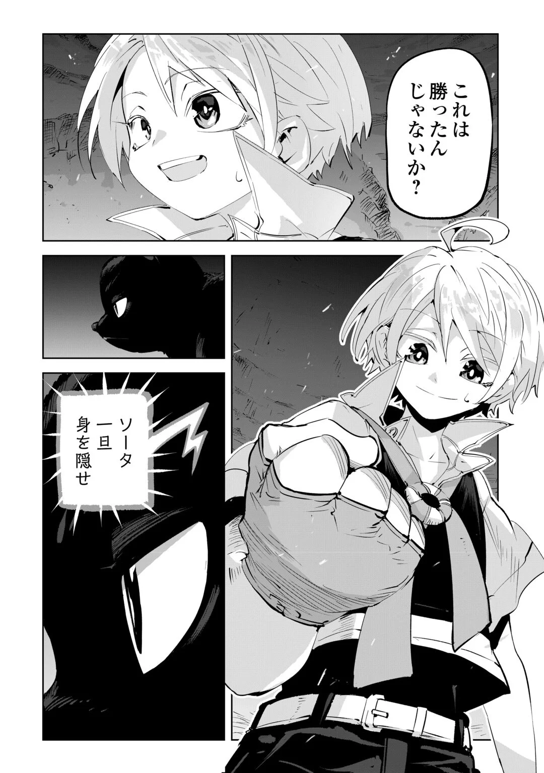 HIROTTA KOINU GA CERBERUS DESHITA: JITSU WA KODAI MAHOU NO TSUUKAITE DATTA SHOUNEN, HONKI DASU TO KOWAI(?) AIKENN TO TANOSHIKU KURASHIMASU Chapter 4 page 17 - nihonkuni.com