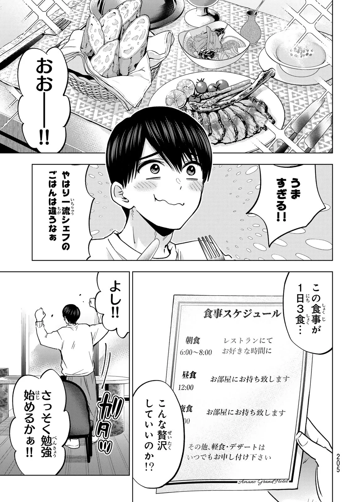 KAKKOU NO IINAZUKE - RAW Chap 304 - Pic 9