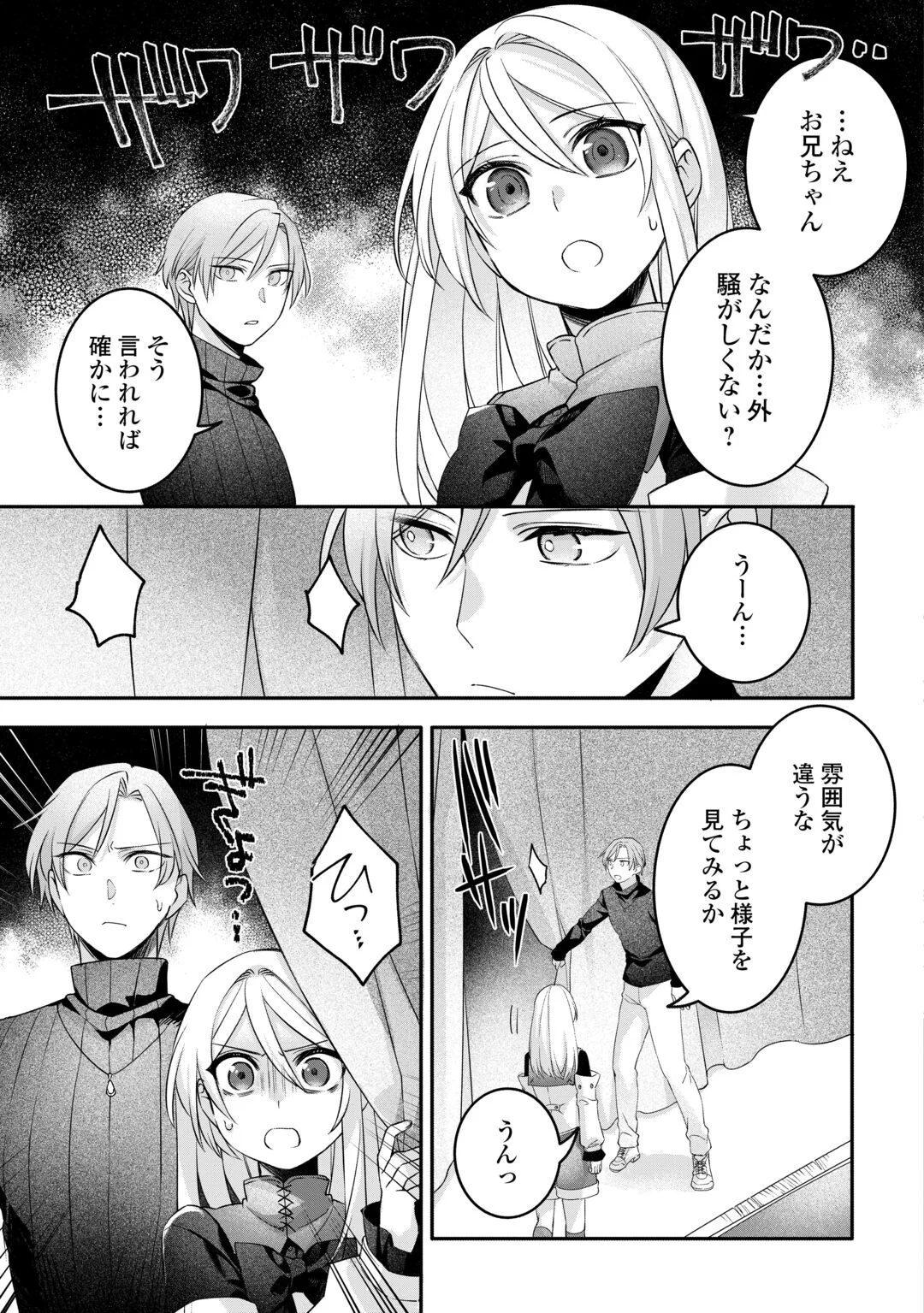 JITAKU AAPAATO HITOMUNE TO TOMO NI ISEKAI HE ~SAGESUMARETE ITA REIJOU NI TENSEI (?) SHIMASHITA GA, JIYUU NI IKIRU KOTO NI SHIMASHITA~ RAW Chapter 9 - Page 5